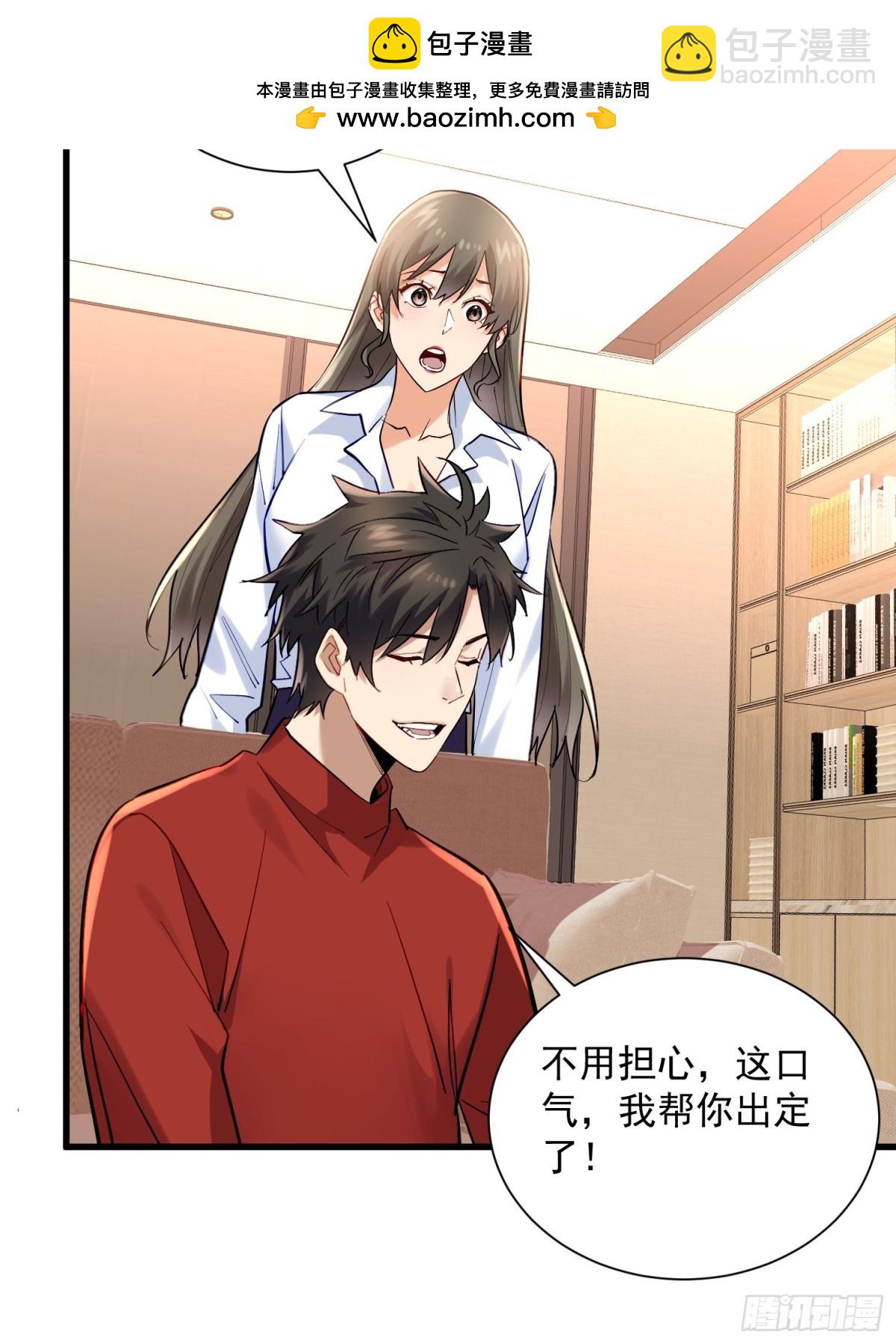 第41回 年轻人挺横嘛-第41话