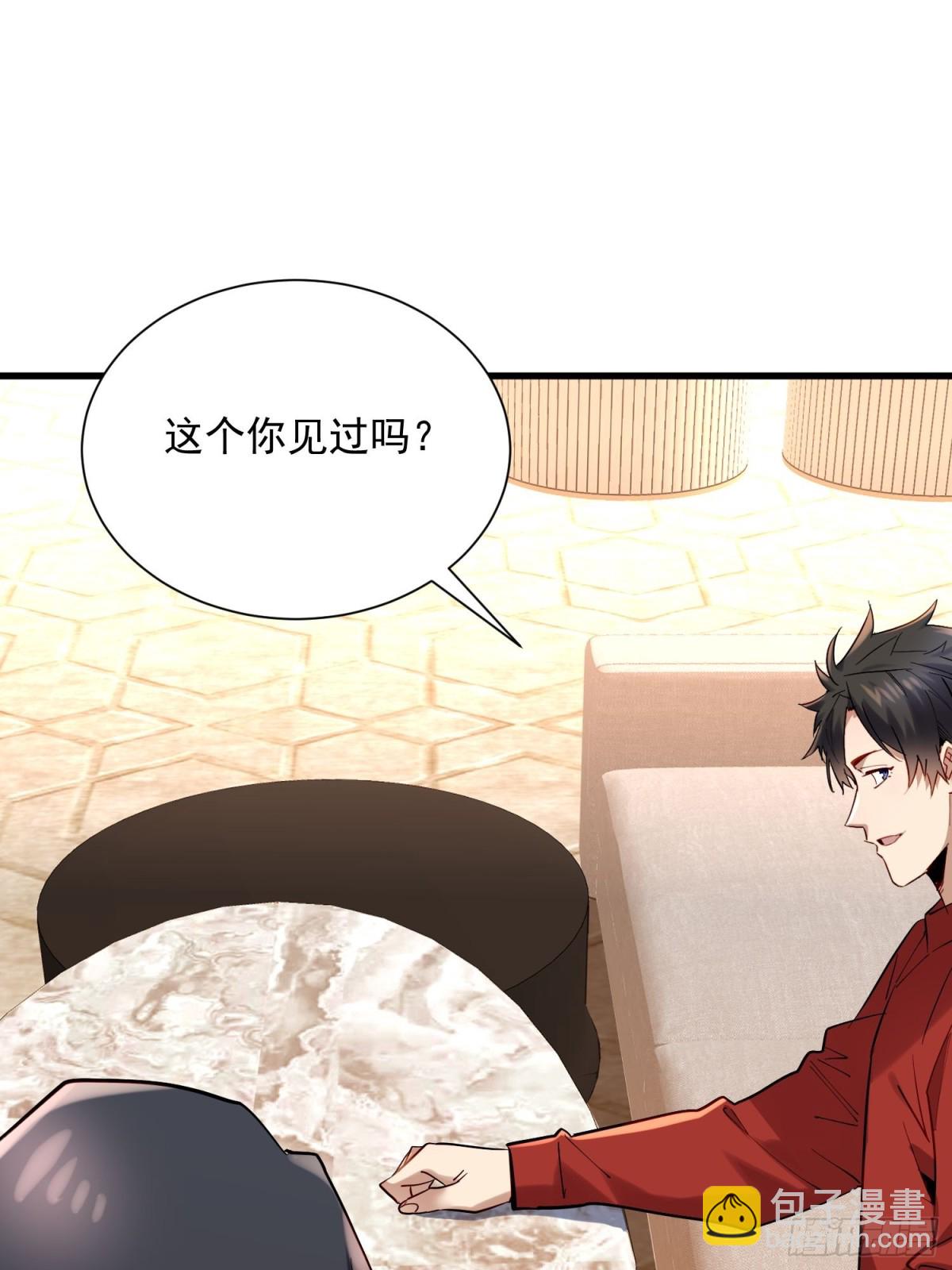 第41回 年轻人挺横嘛-第41话