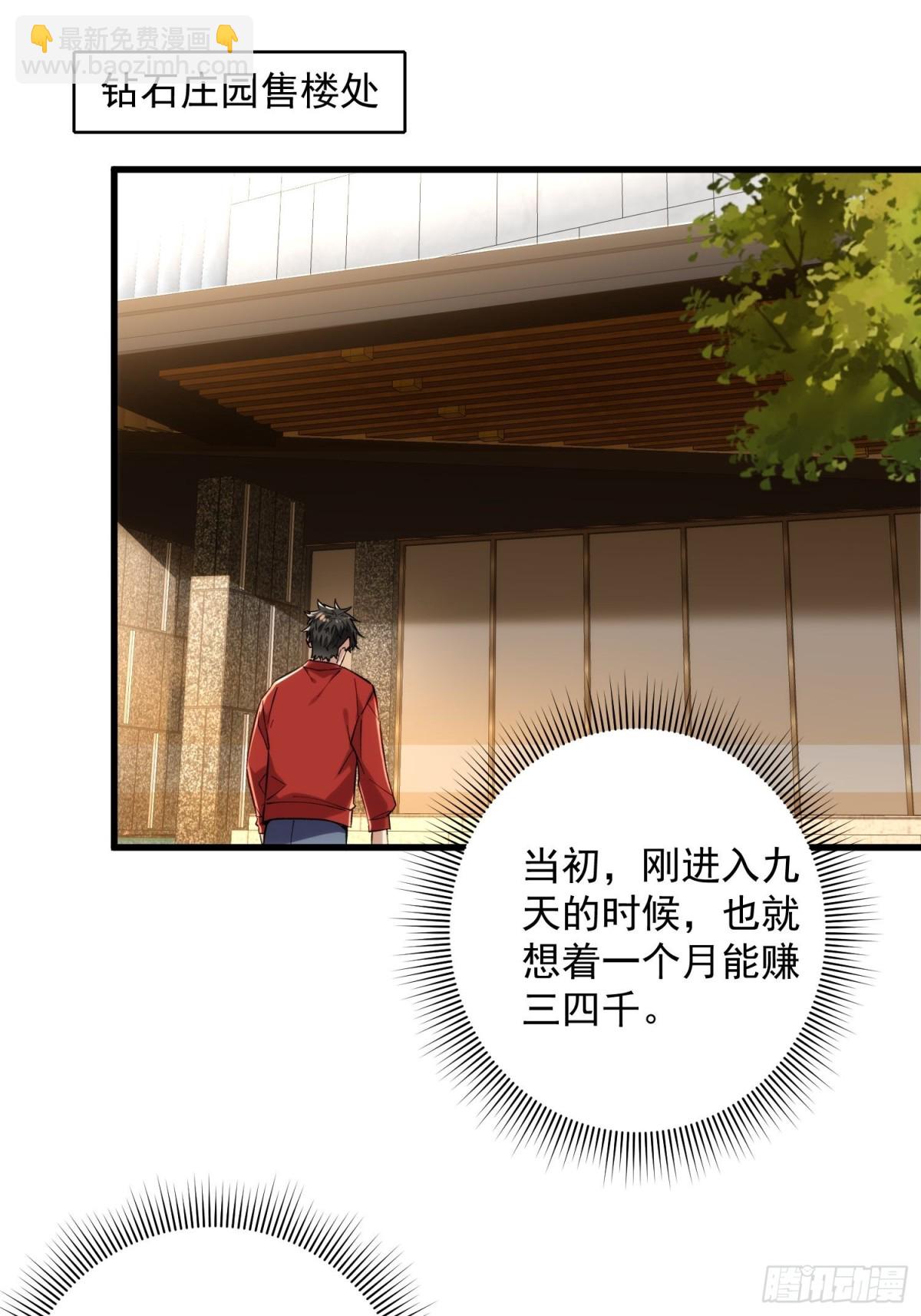 第41回 年轻人挺横嘛-第41话