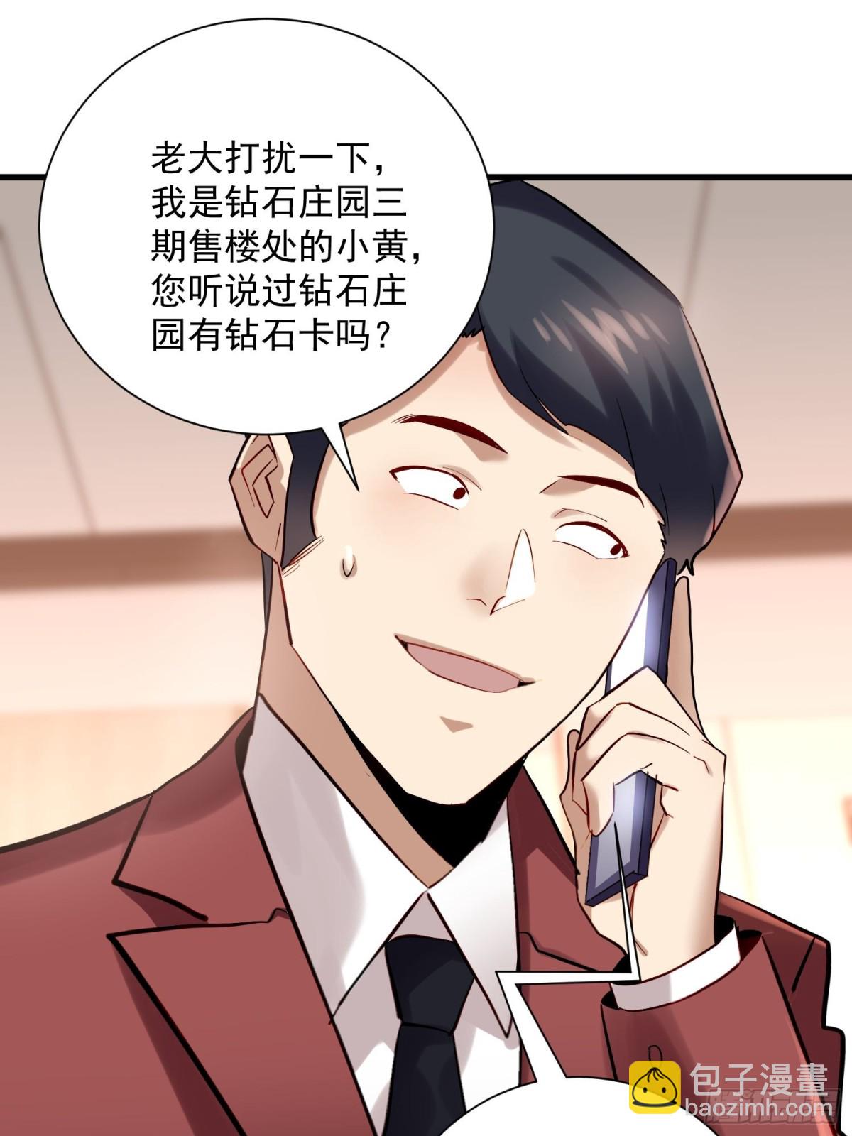 第41回 年轻人挺横嘛-第41话