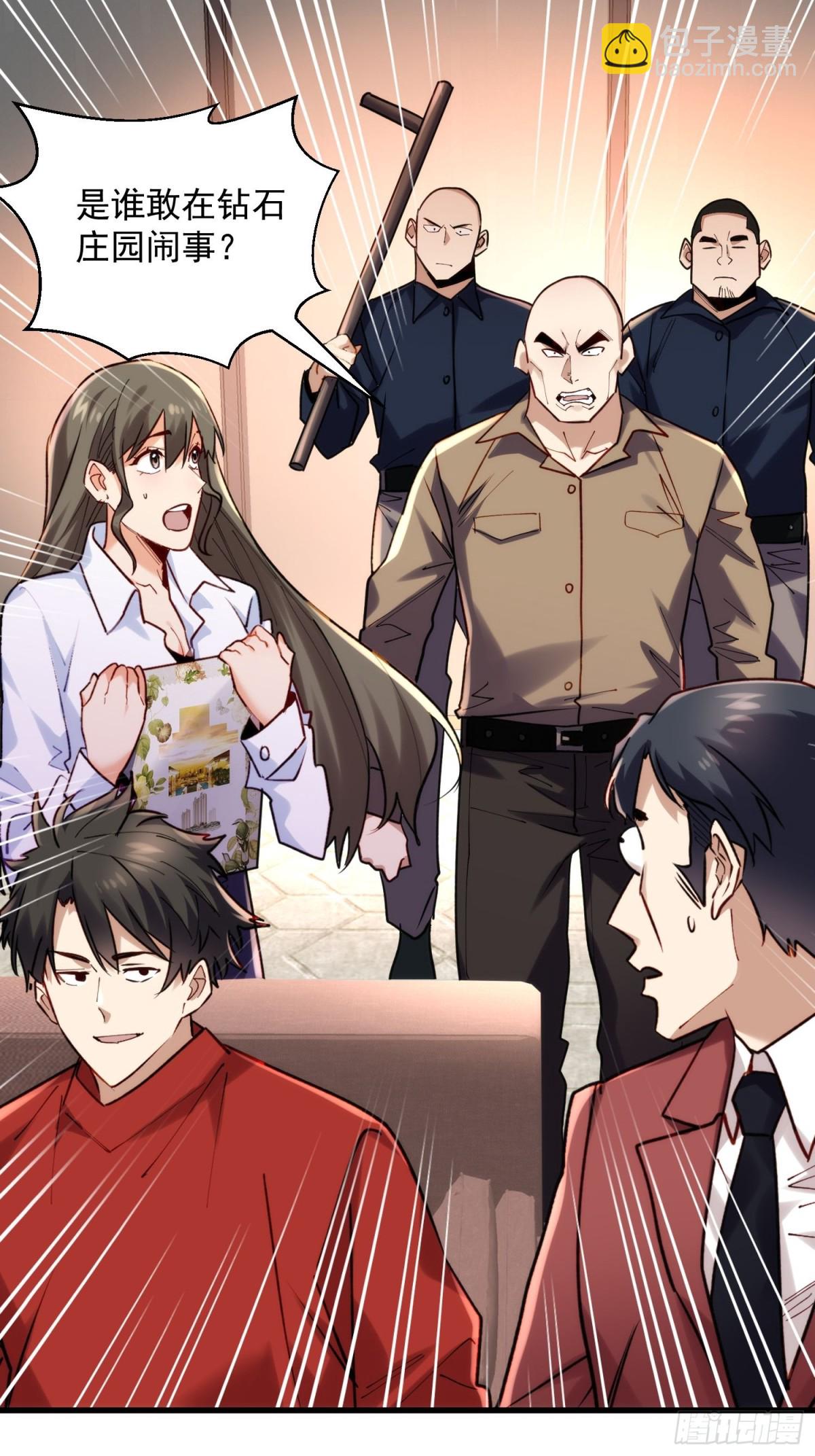 第41回 年轻人挺横嘛-第41话