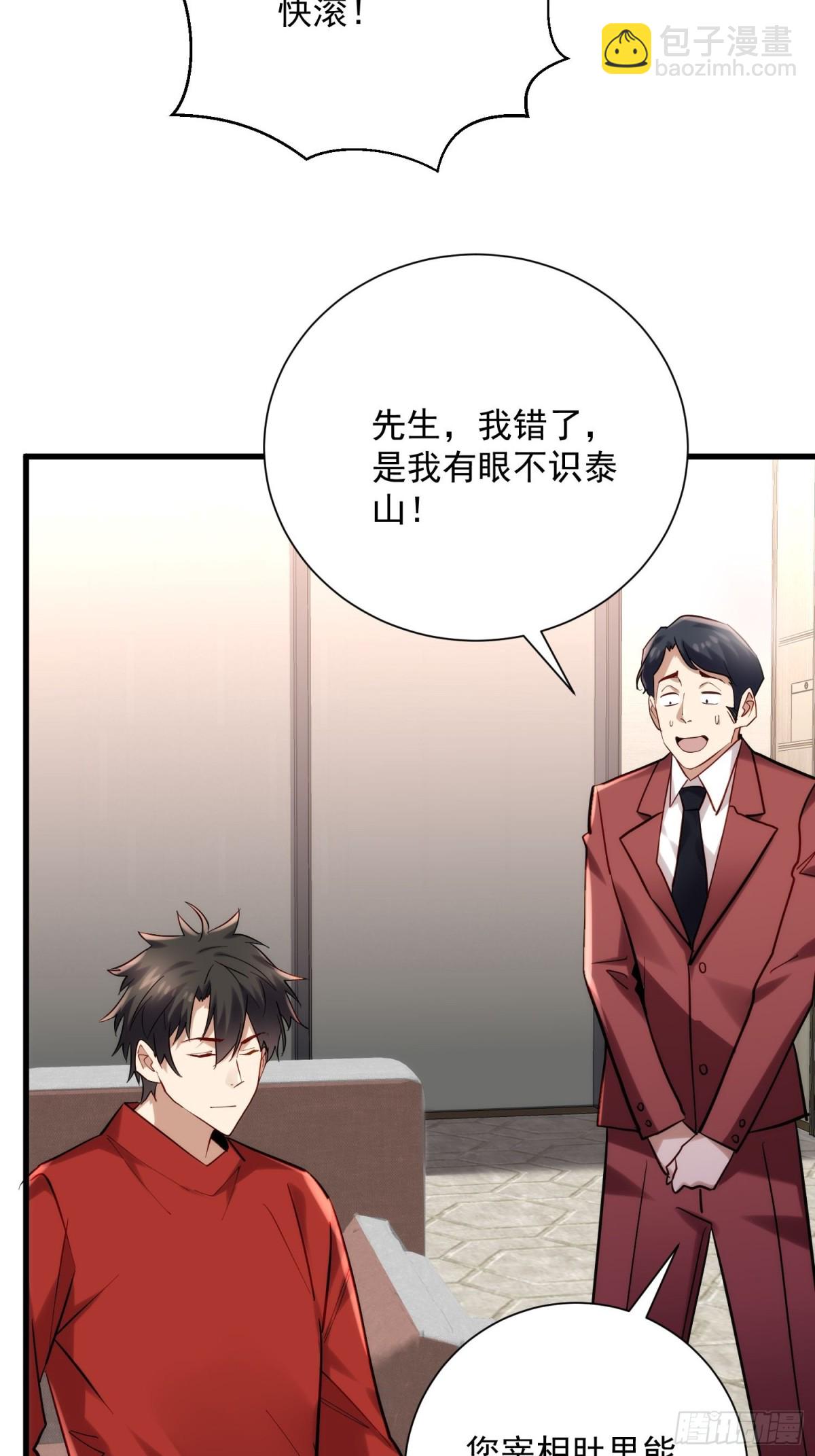 第41回 年轻人挺横嘛-第41话