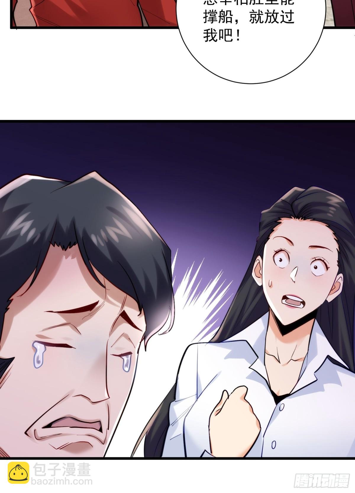 第41回 年轻人挺横嘛-第41话