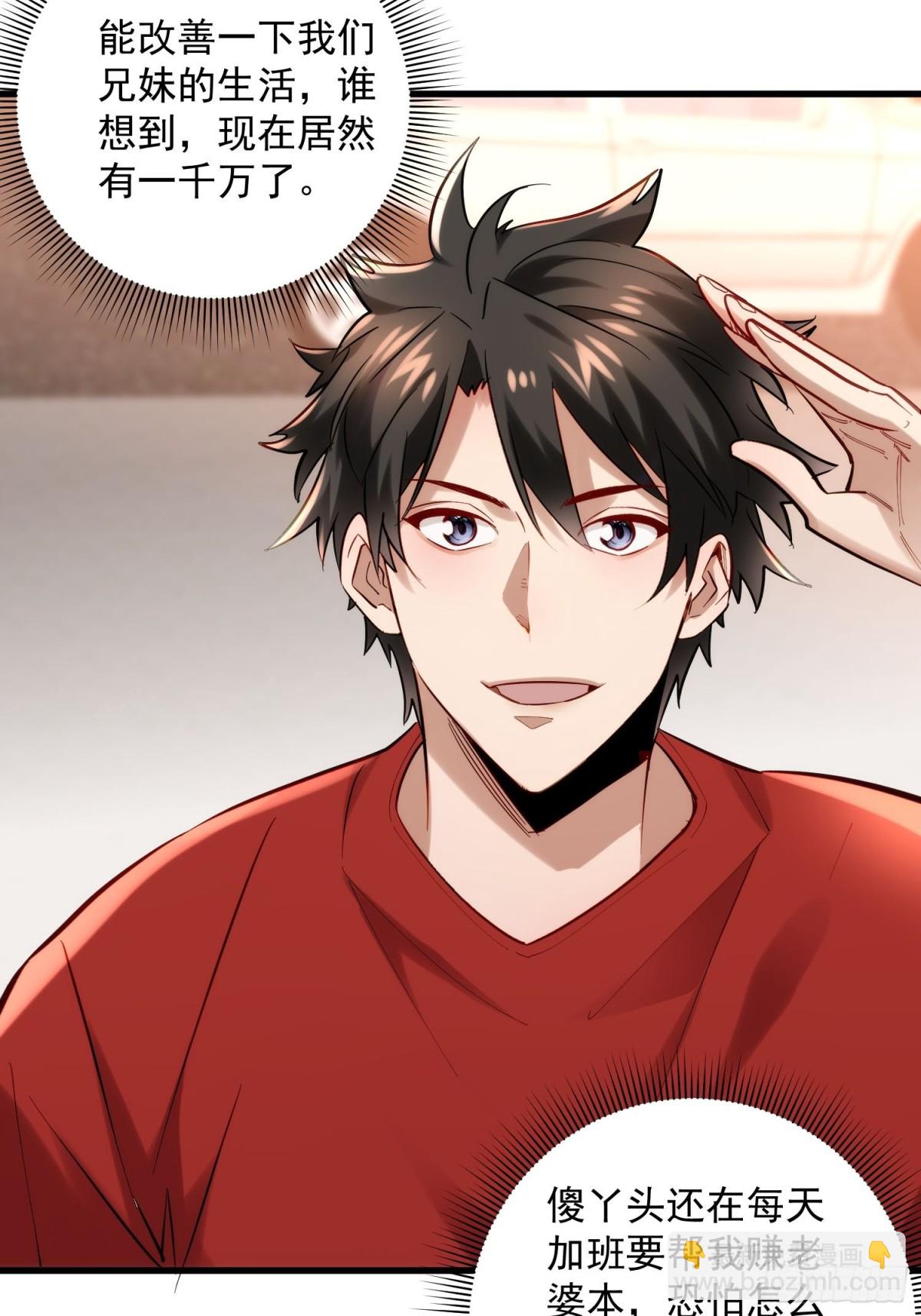 第41回 年轻人挺横嘛-第41话