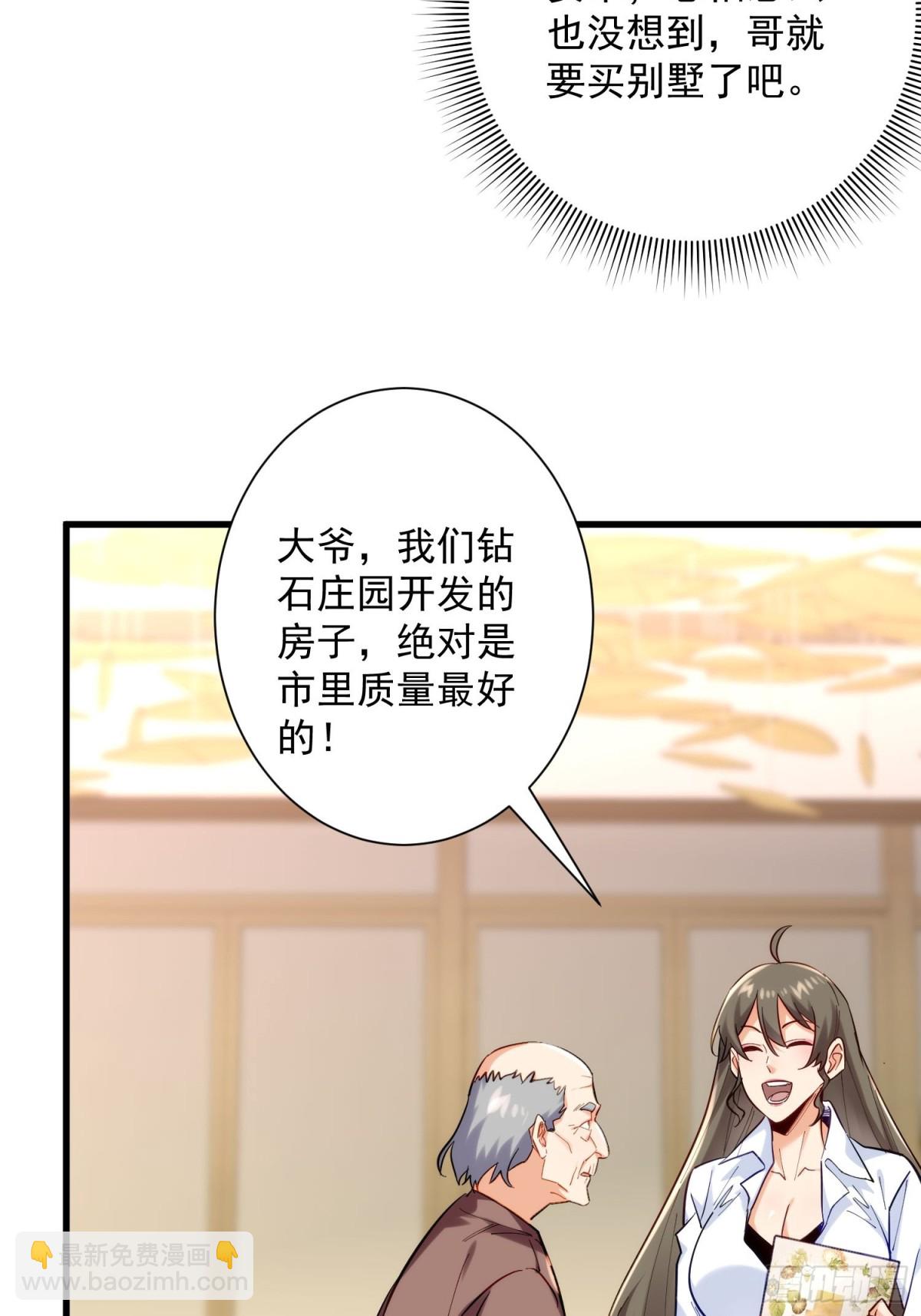 第41回 年轻人挺横嘛-第41话