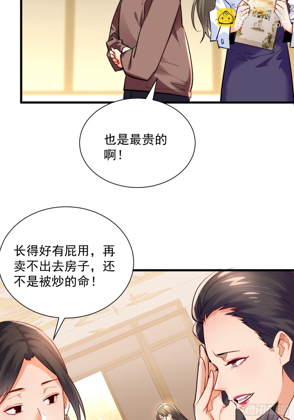 第41回 年轻人挺横嘛-第41话