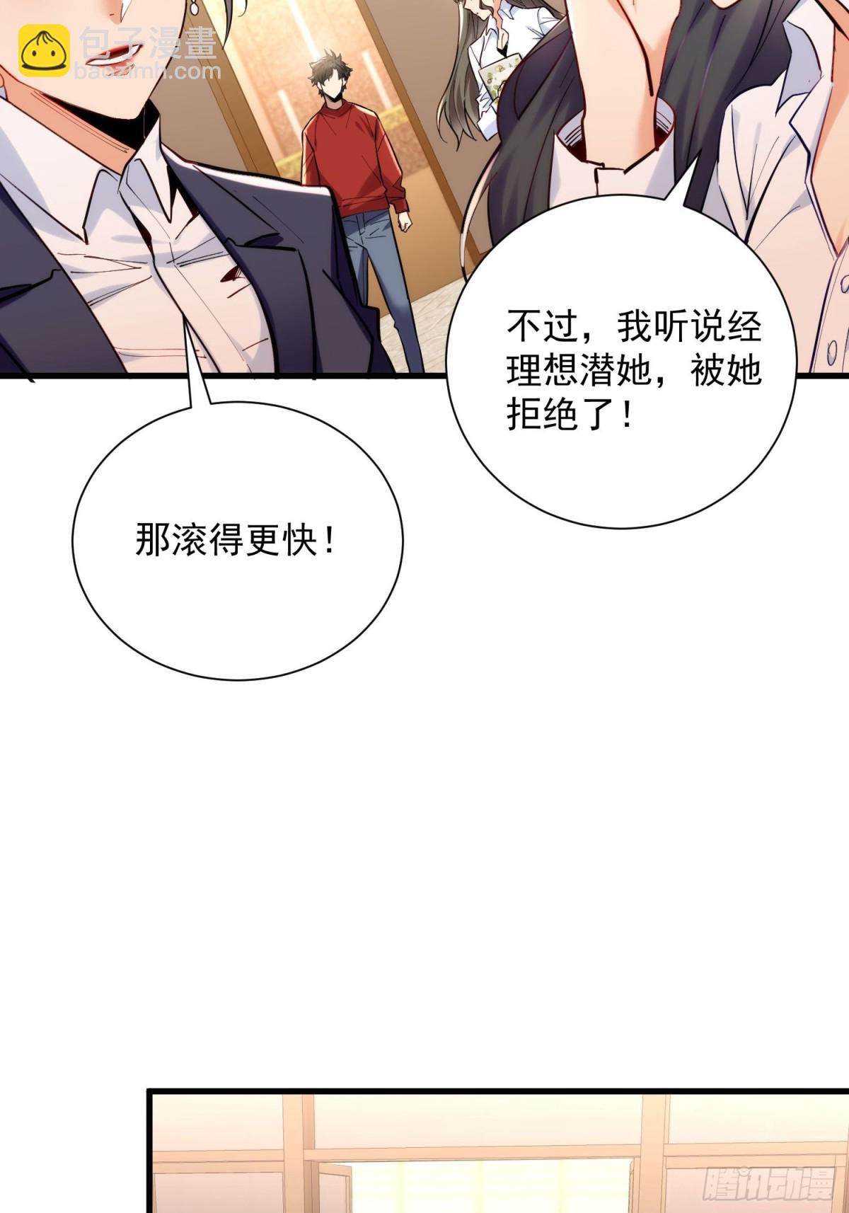 第41回 年轻人挺横嘛-第41话