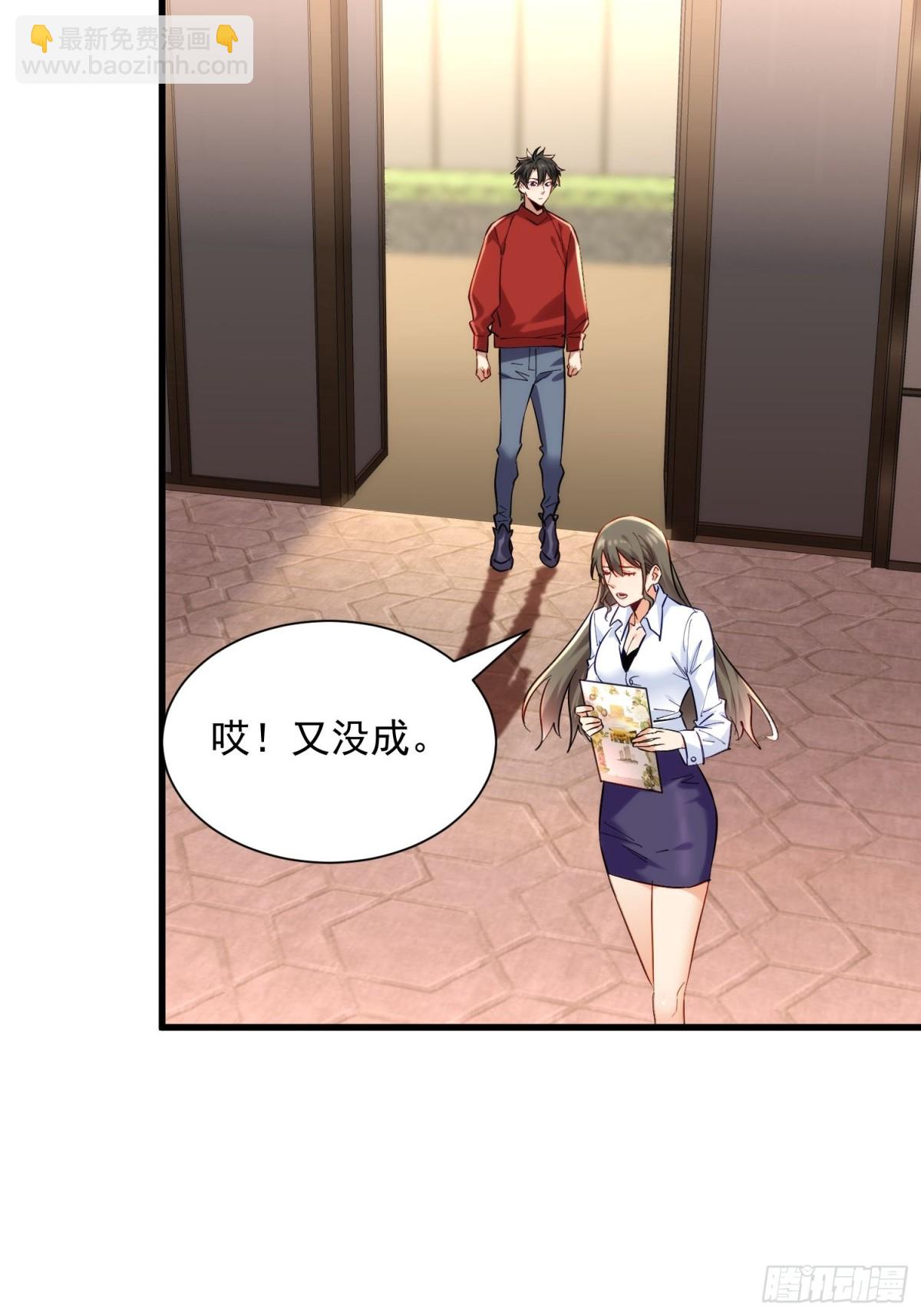 第41回 年轻人挺横嘛-第41话