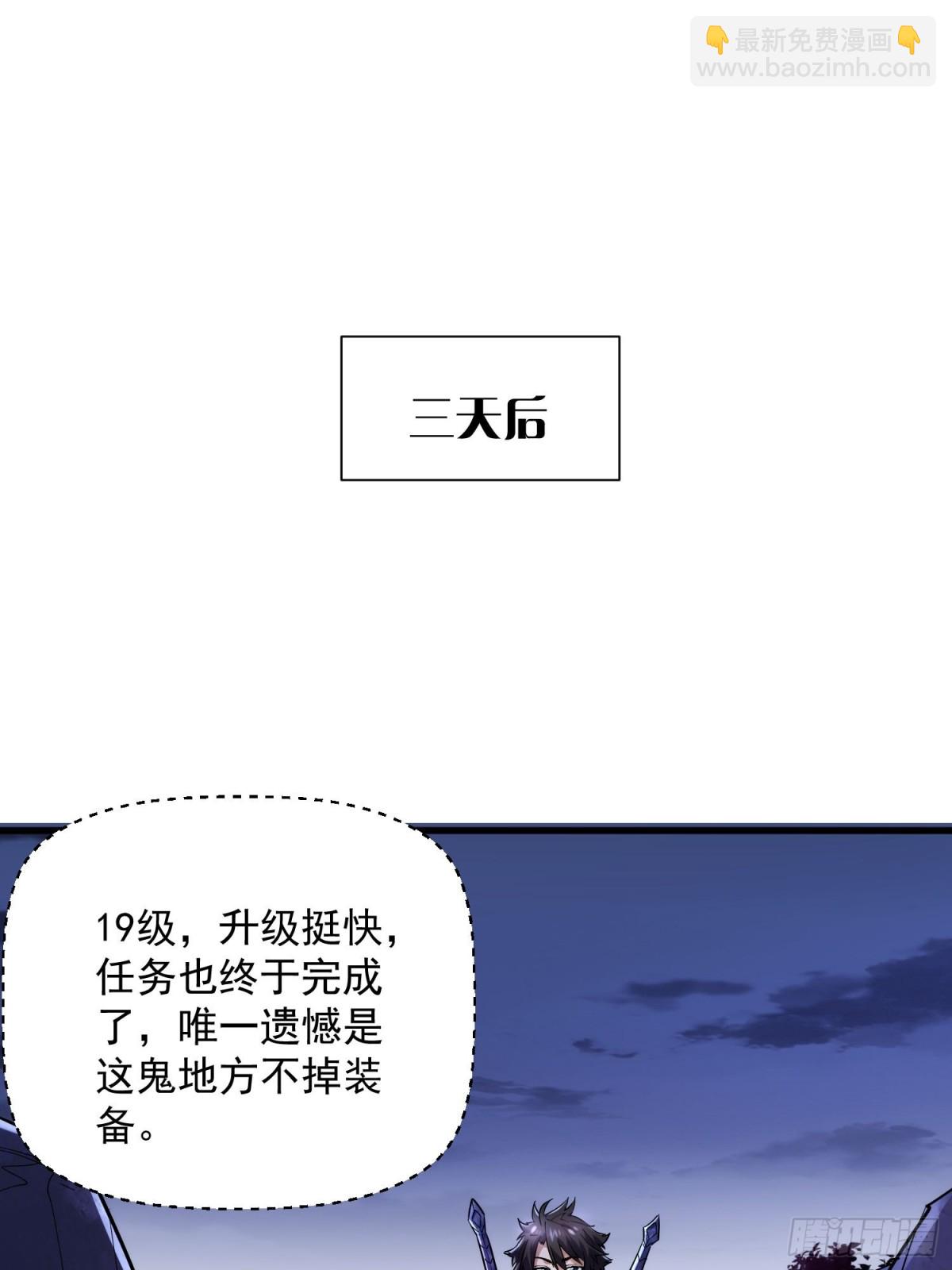 第43回 新任务&middot;窃取灵力-第43话