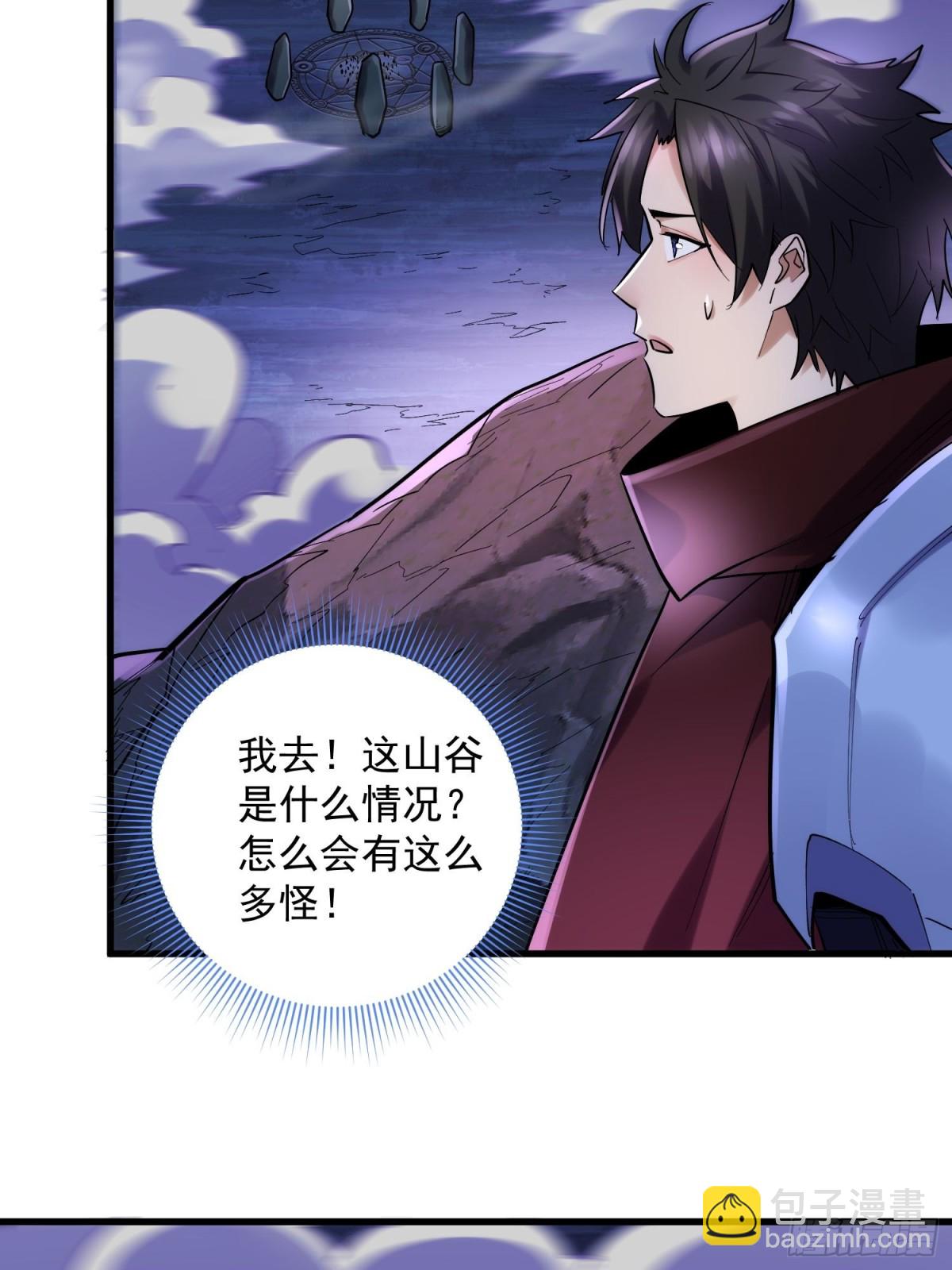 第43回 新任务&middot;窃取灵力-第43话