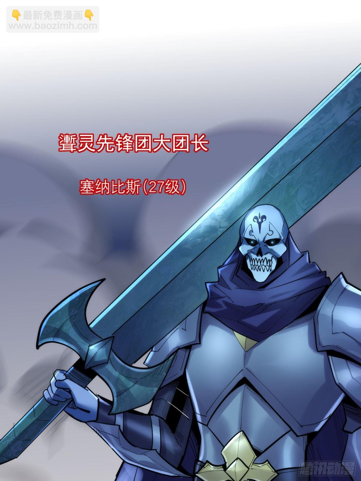 第43回 新任务&middot;窃取灵力-第43话