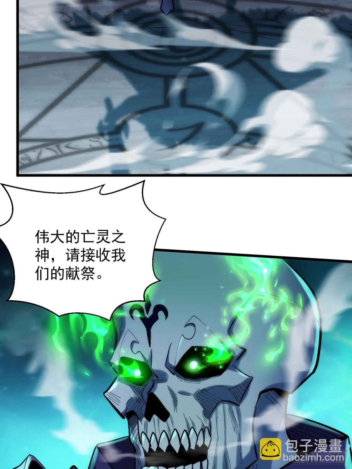 第43回 新任务&middot;窃取灵力-第43话