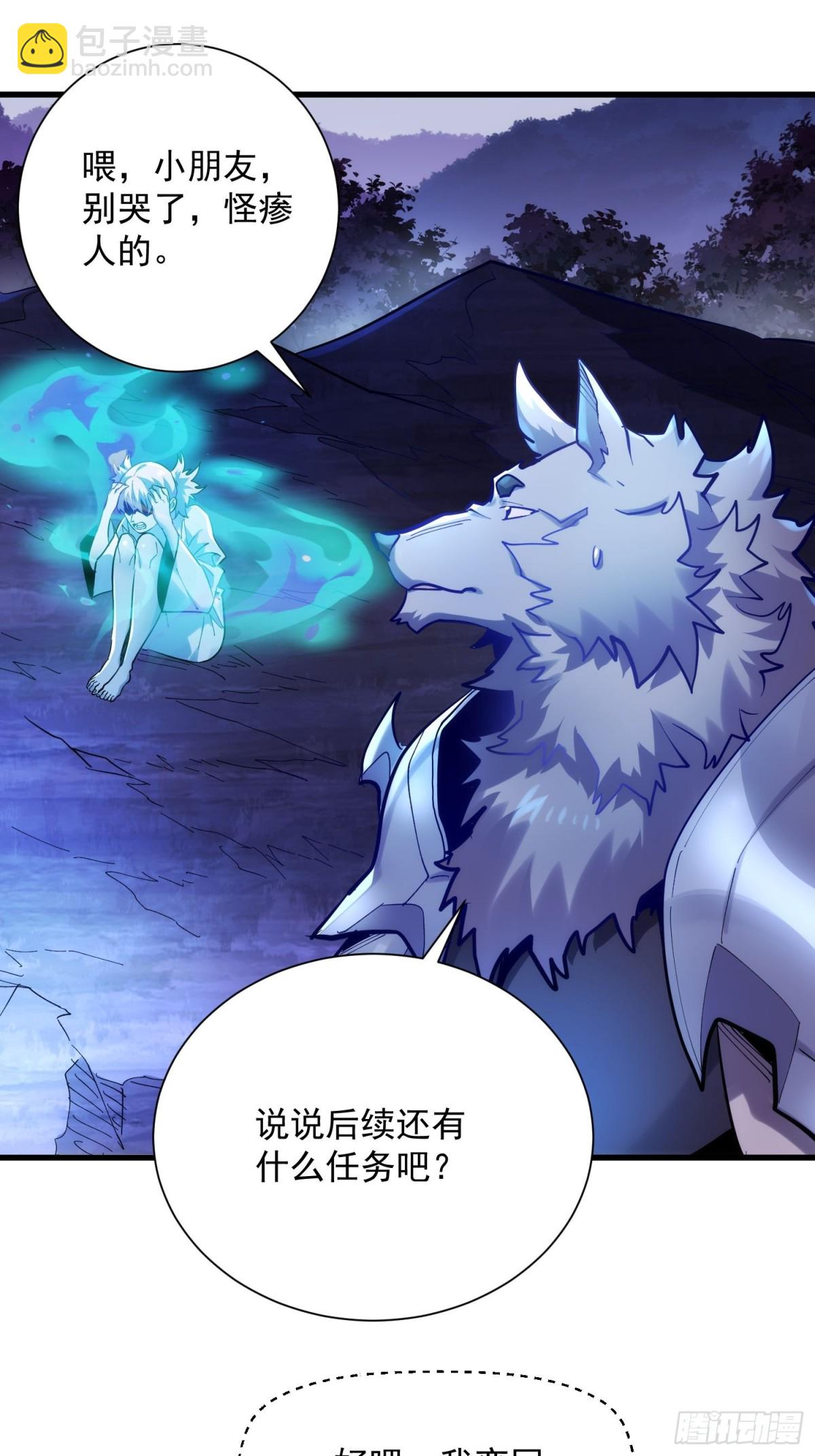 第43回 新任务&middot;窃取灵力-第43话