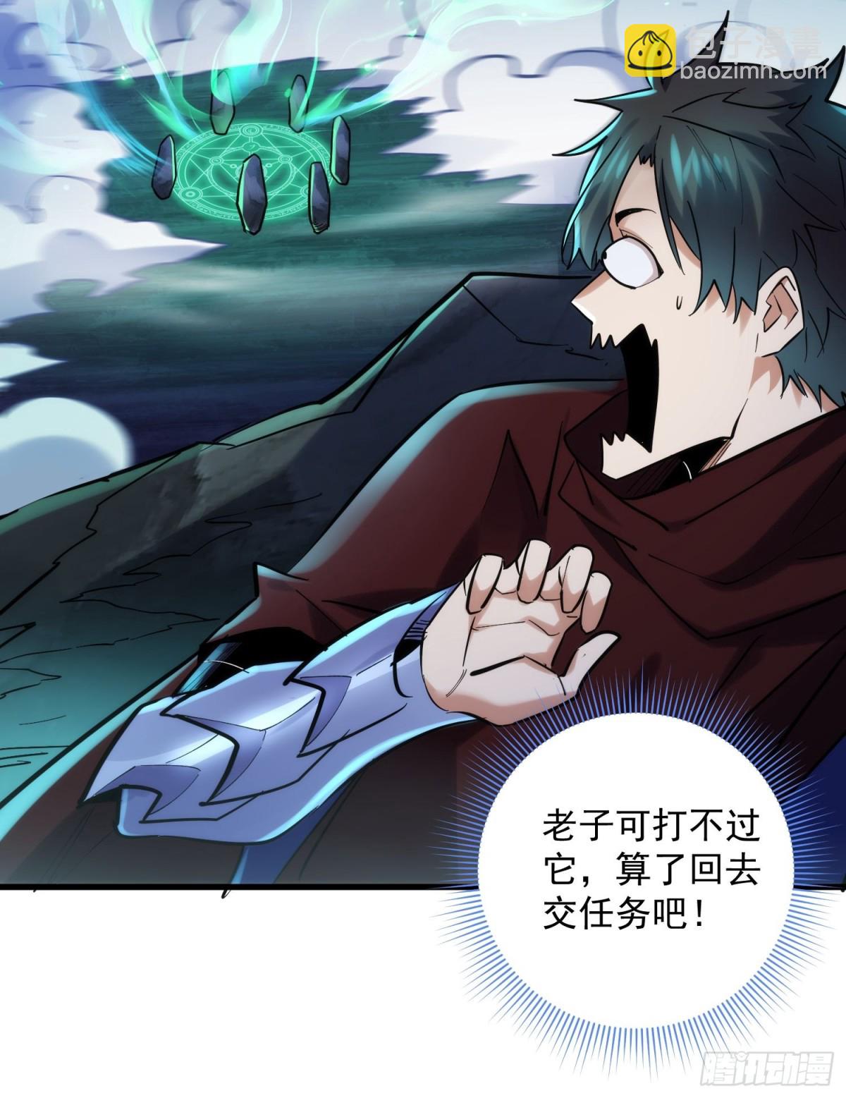 第43回 新任务&middot;窃取灵力-第43话