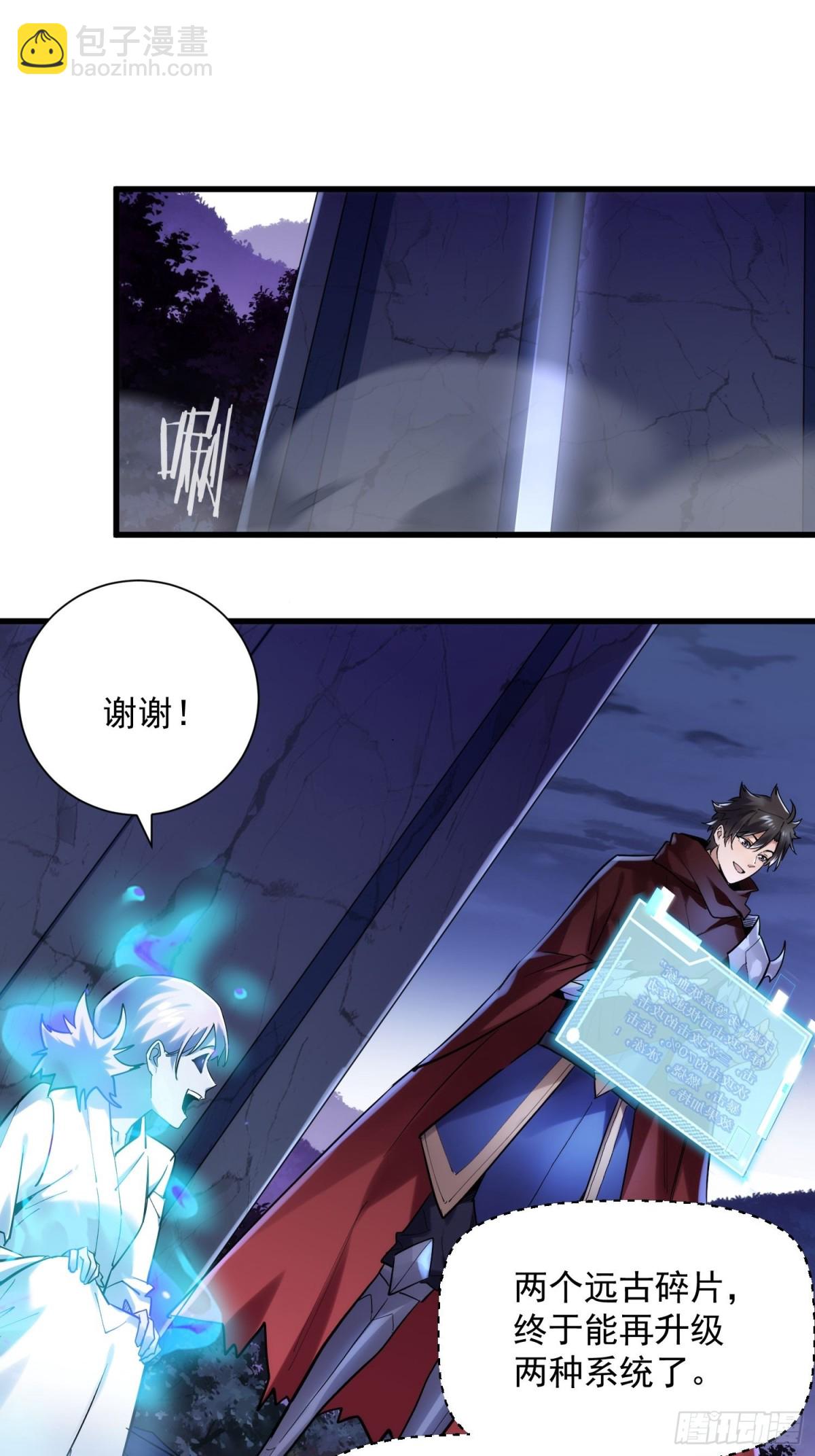 第43回 新任务&middot;窃取灵力-第43话