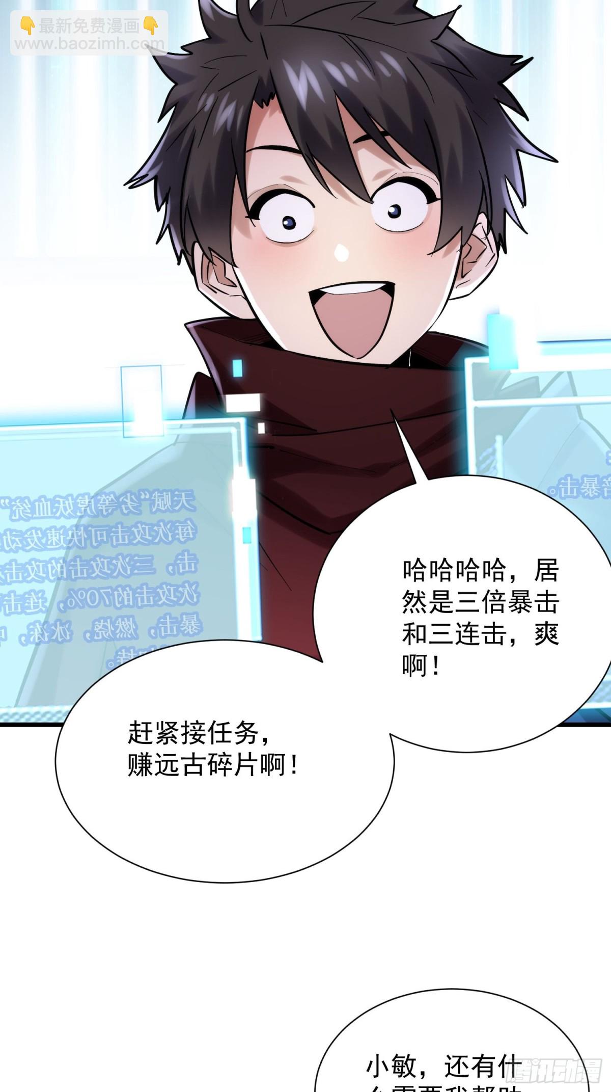 第43回 新任务&middot;窃取灵力-第43话