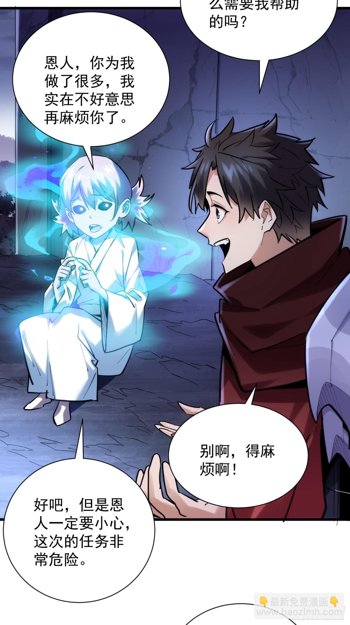 第43回 新任务&middot;窃取灵力-第43话