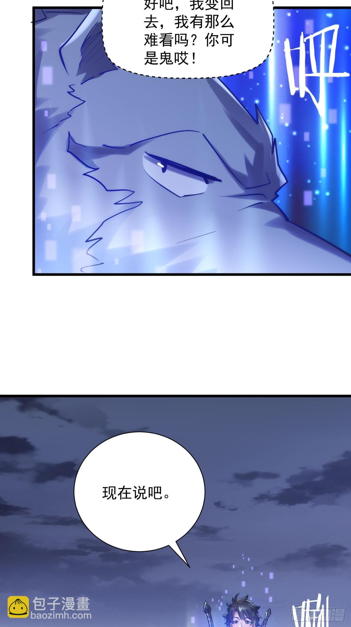 第43回 新任务&middot;窃取灵力-第43话