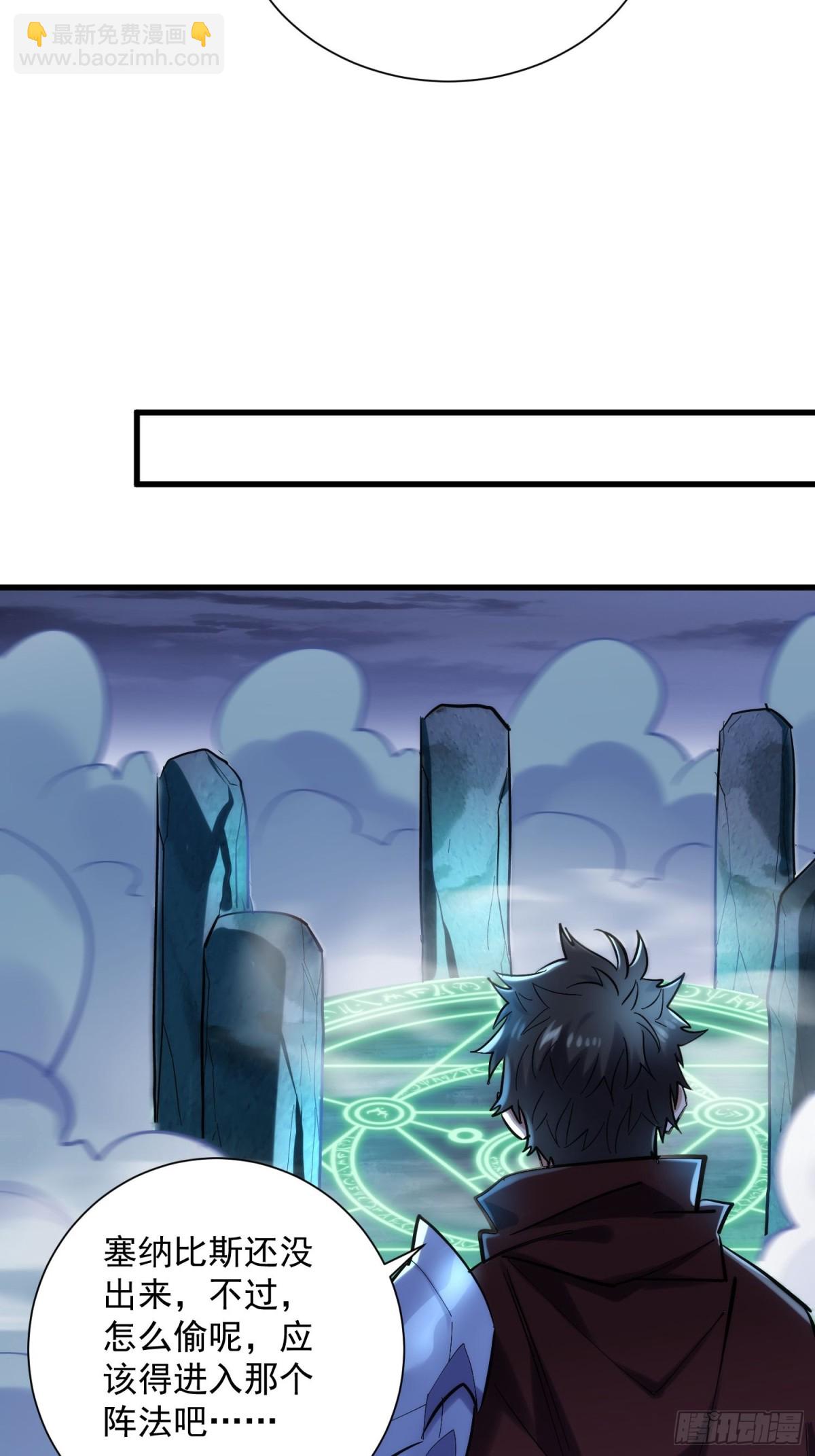 第43回 新任务&middot;窃取灵力-第43话