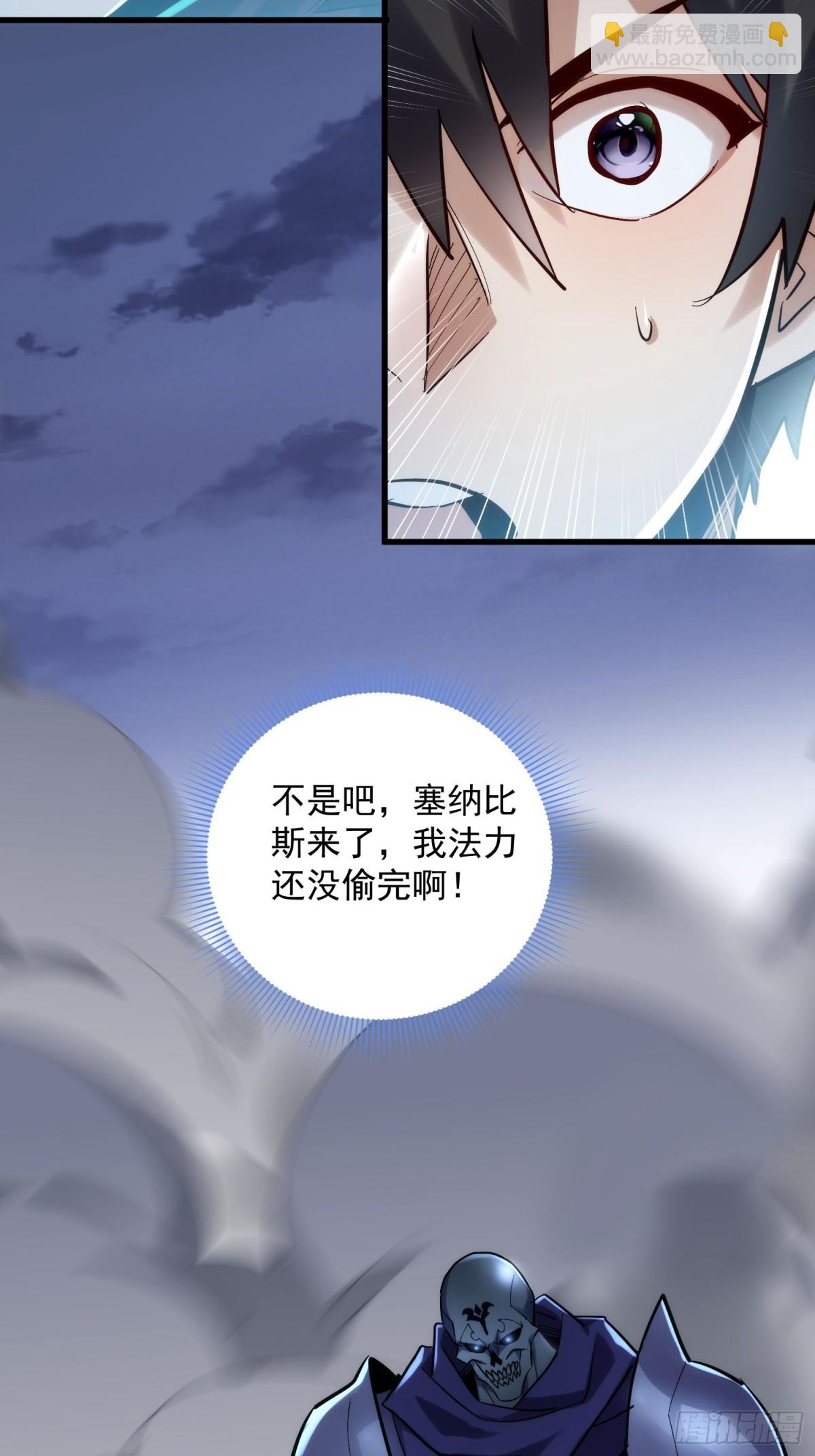 第43回 新任务&middot;窃取灵力-第43话