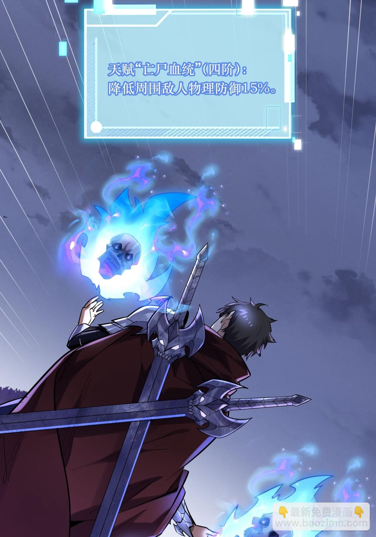 第43回 新任务&middot;窃取灵力-第43话