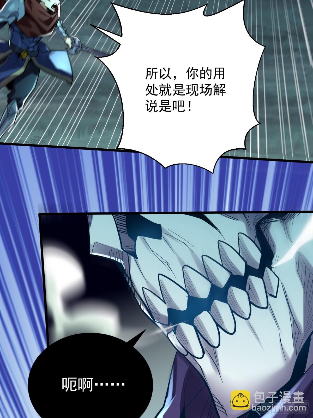 第45回 恩人！快跑啊！(1/2)-第45话