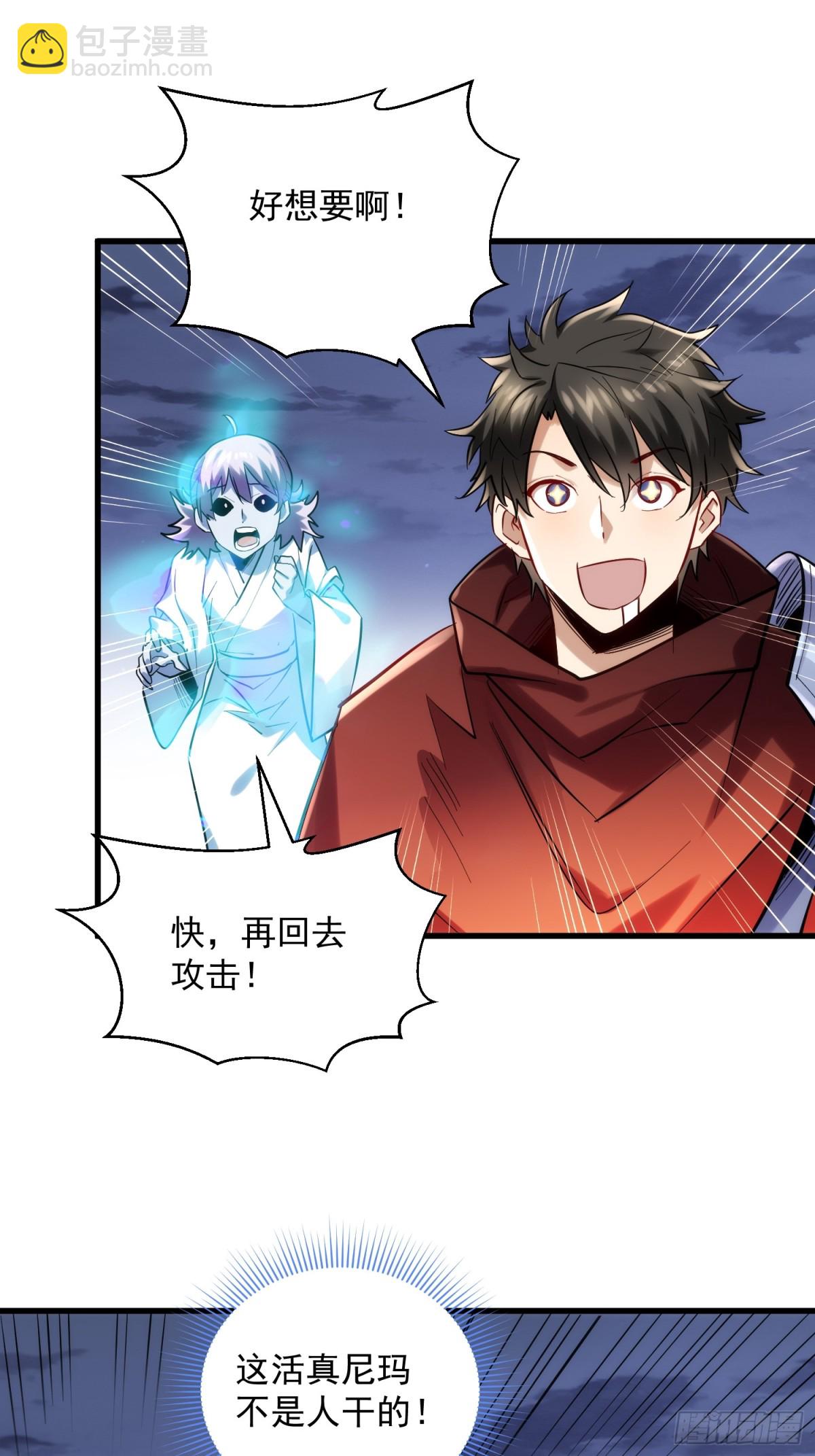 第45回 恩人！快跑啊！(1/2)-第45话