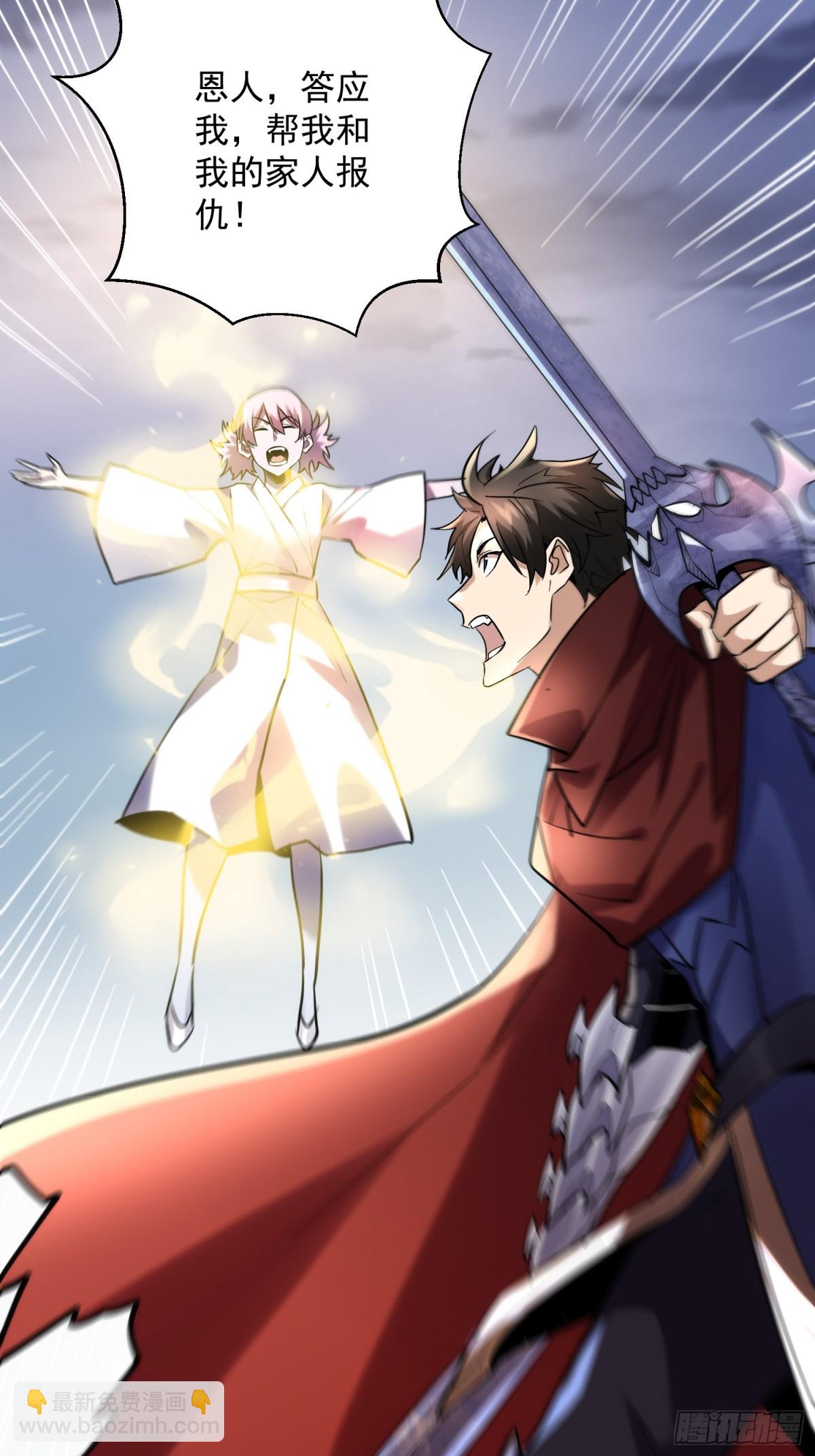 第45回 恩人！快跑啊！(1/2)-第45话