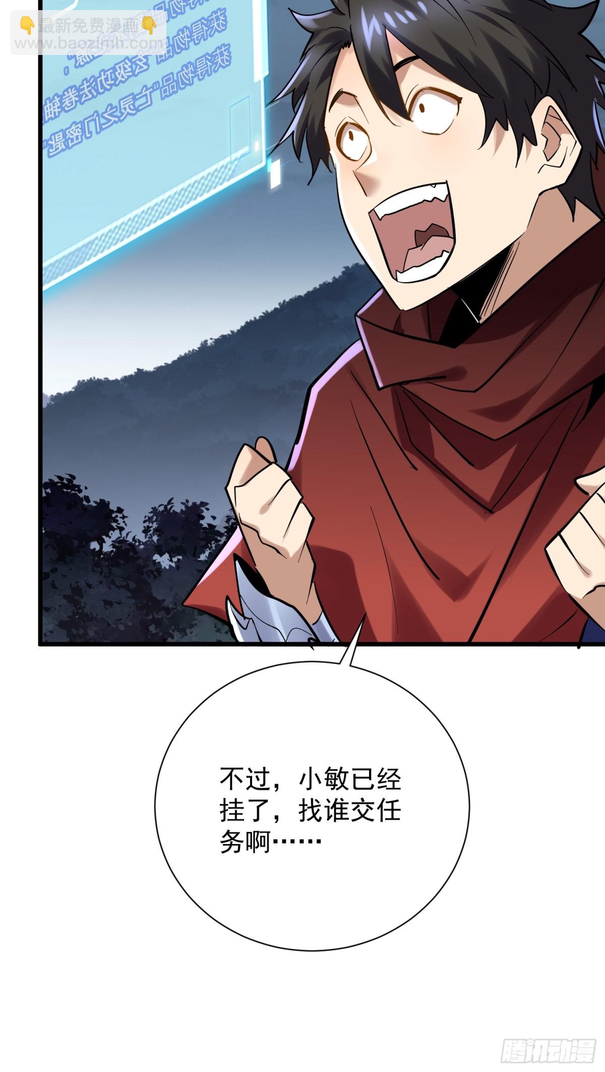 第45回 恩人！快跑啊！(1/2)-第45话