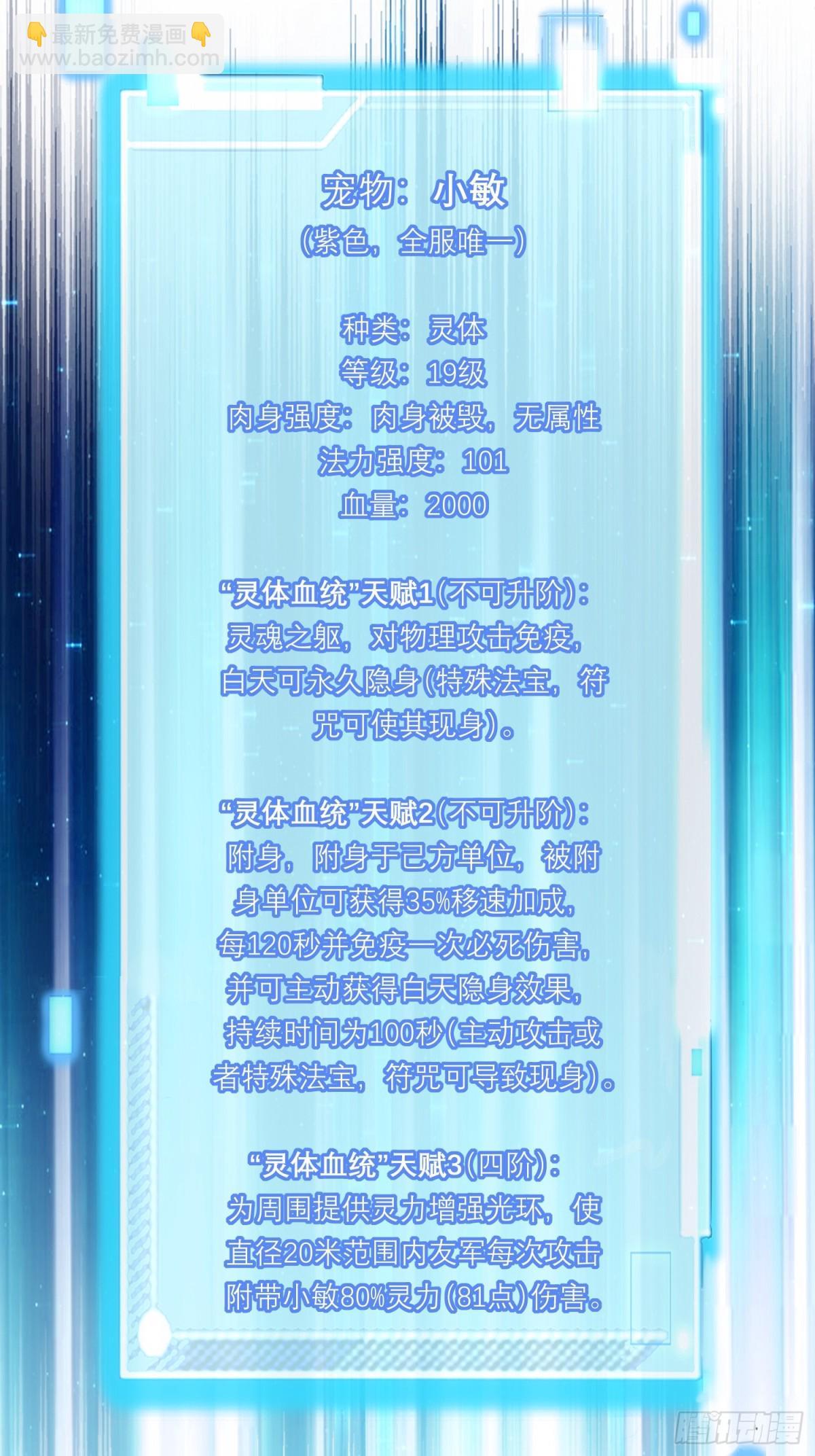 第45回 恩人！快跑啊！(1/2)-第45话