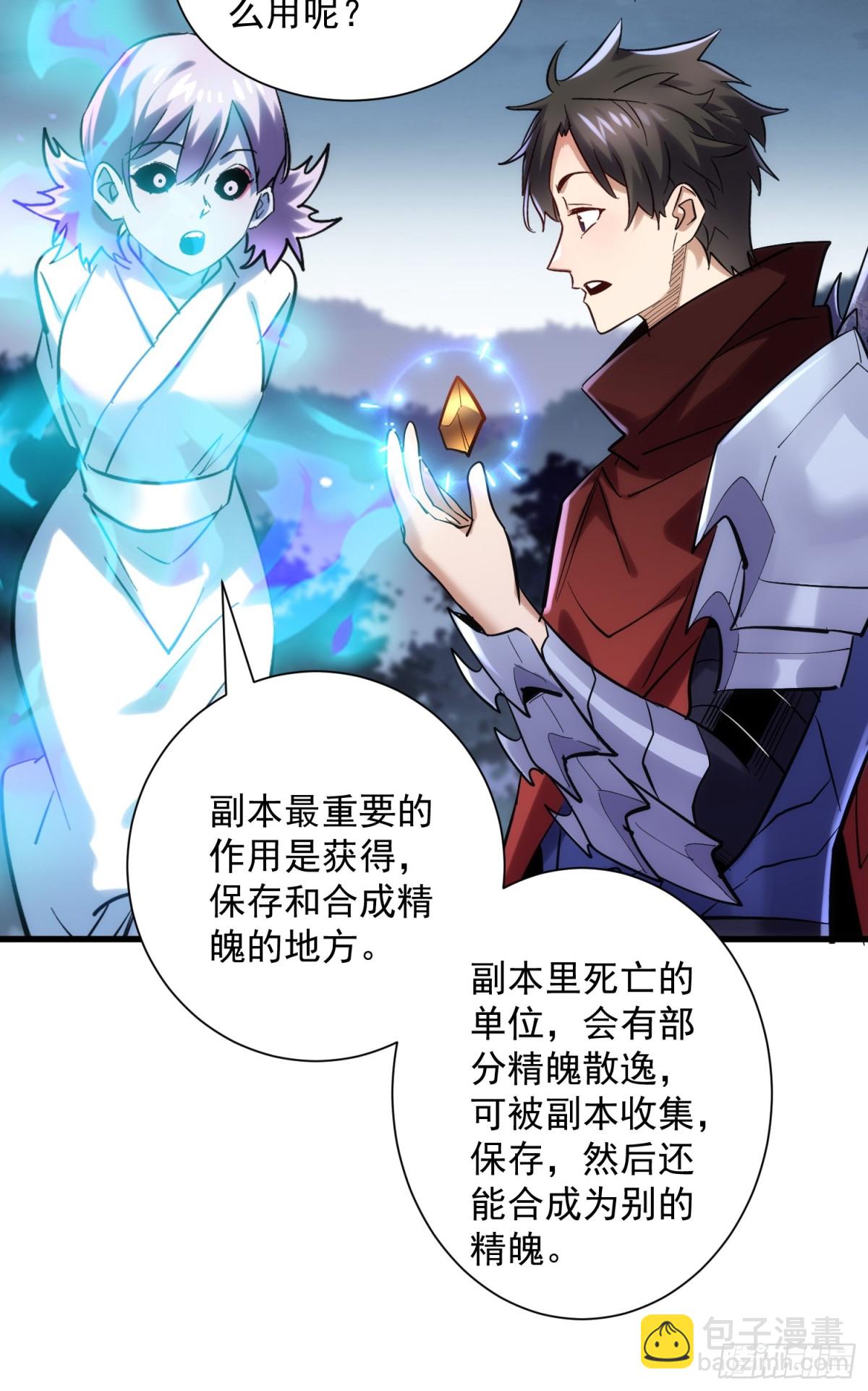 第45回 恩人！快跑啊！(1/2)-第45话