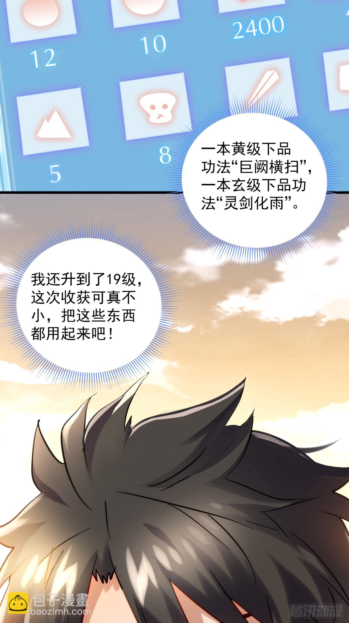 第45回 恩人！快跑啊！(1/2)-第45话