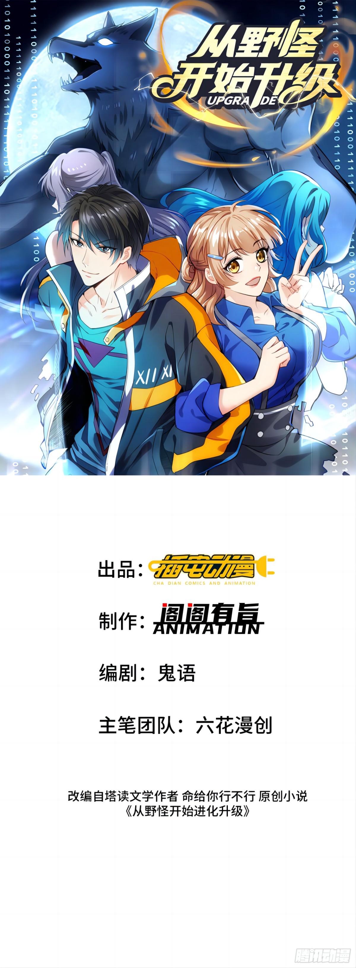 第47回 超强群攻-第47话