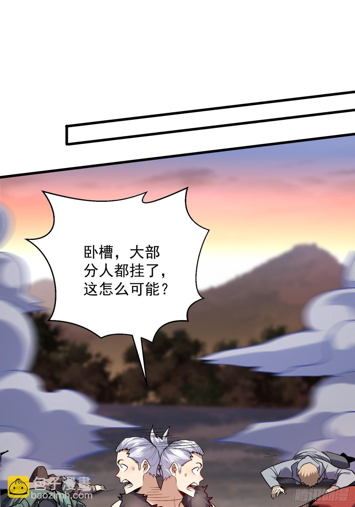 第47回 超强群攻-第47话