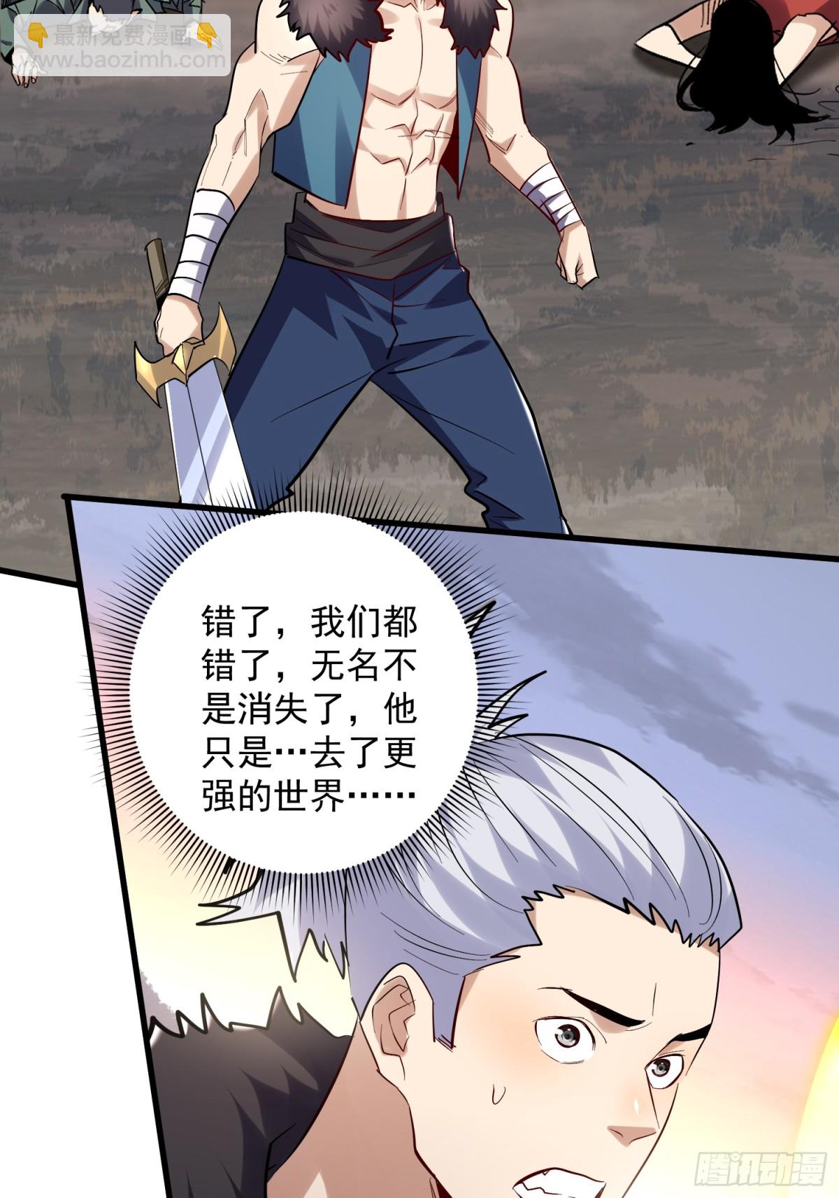 第47回 超强群攻-第47话