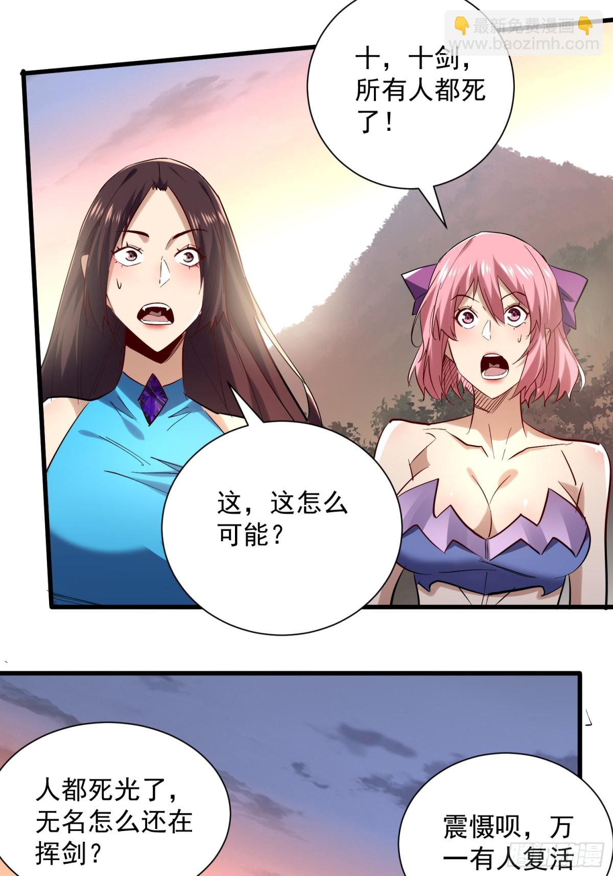 第47回 超强群攻-第47话