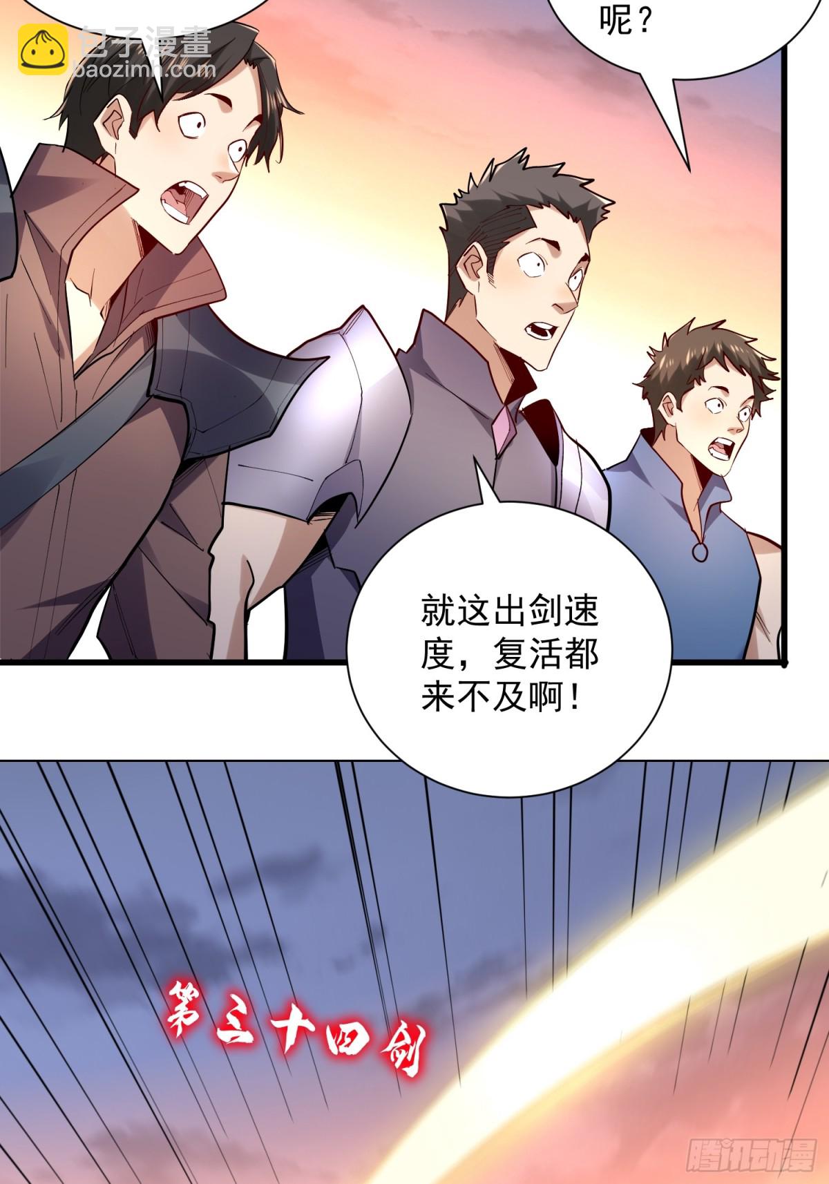 第47回 超强群攻-第47话