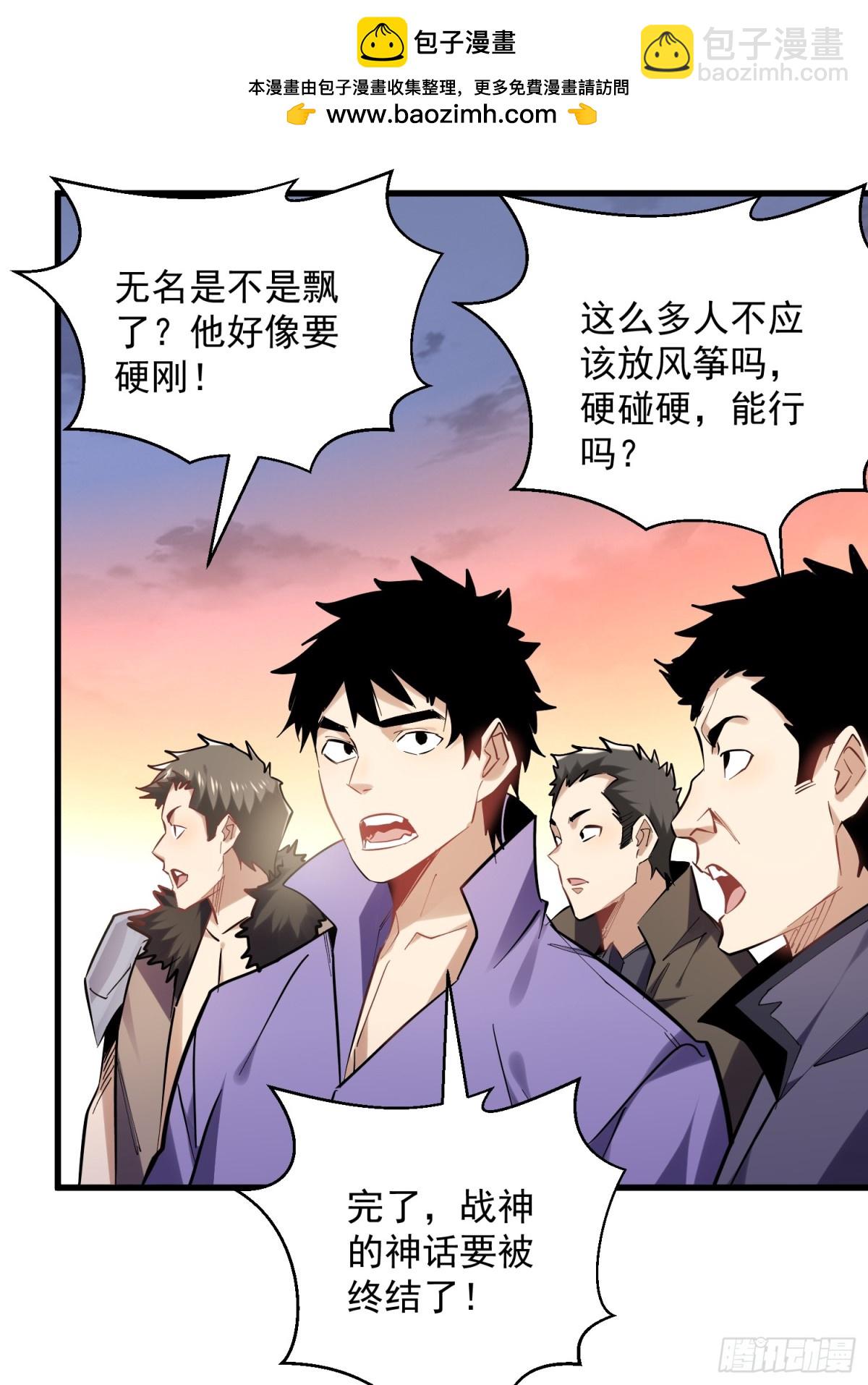 第47回 超强群攻-第47话