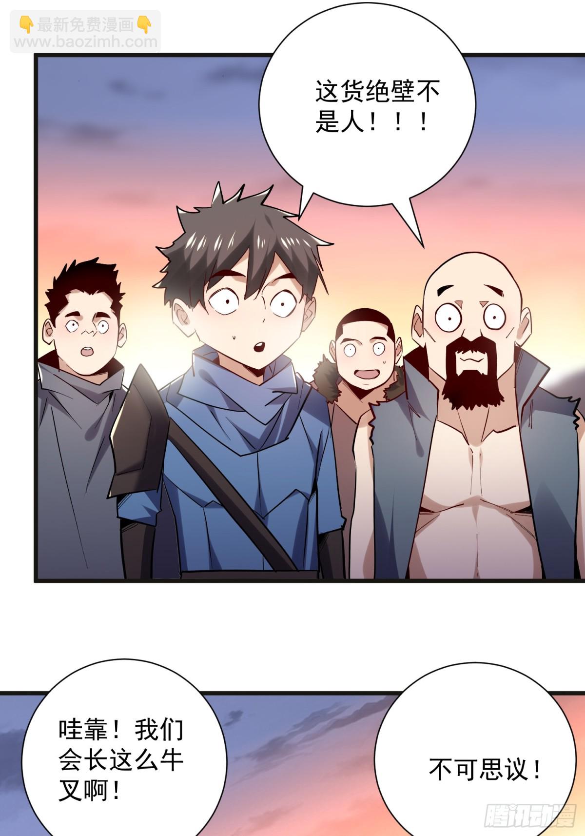 第47回 超强群攻-第47话