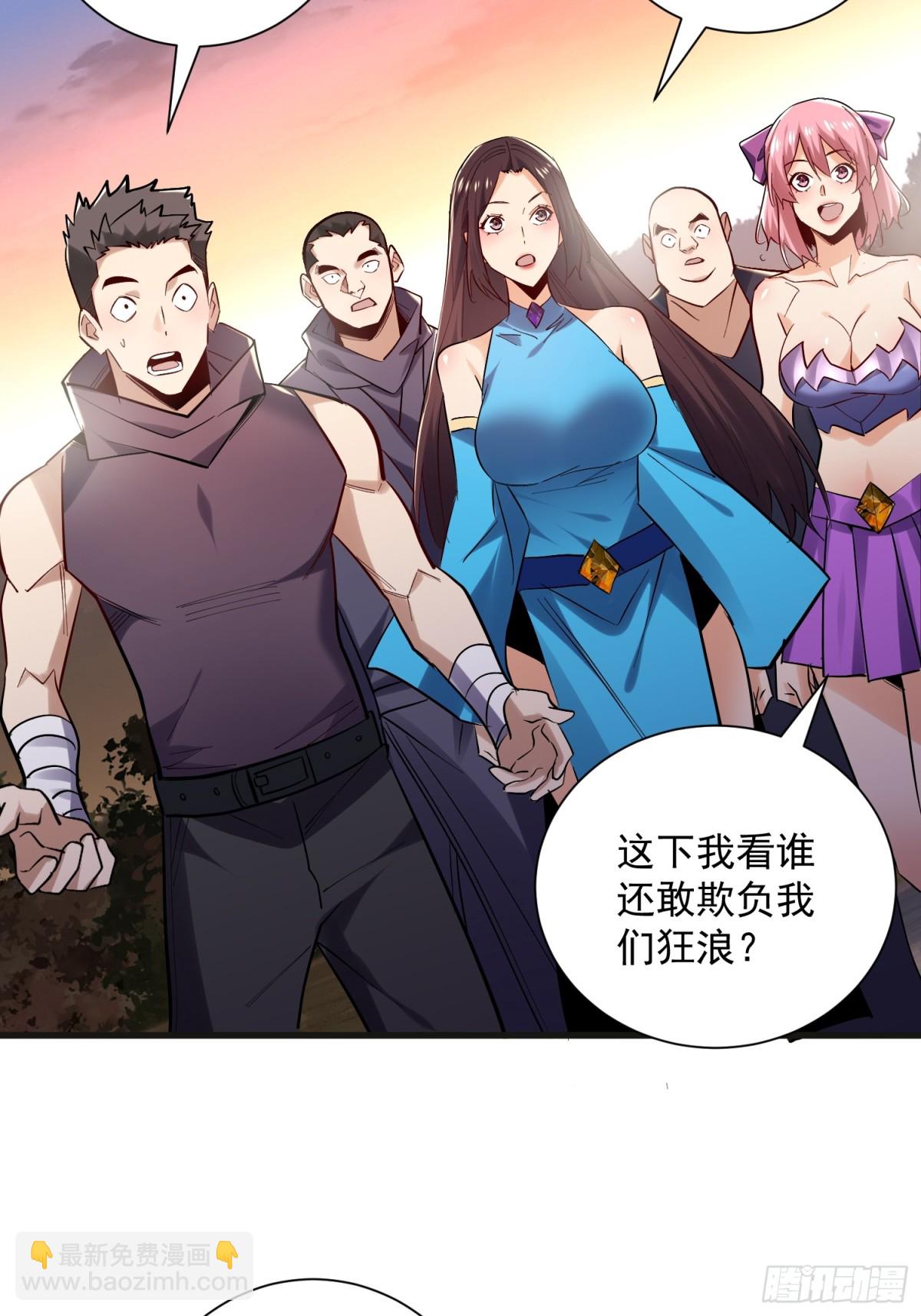 第47回 超强群攻-第47话