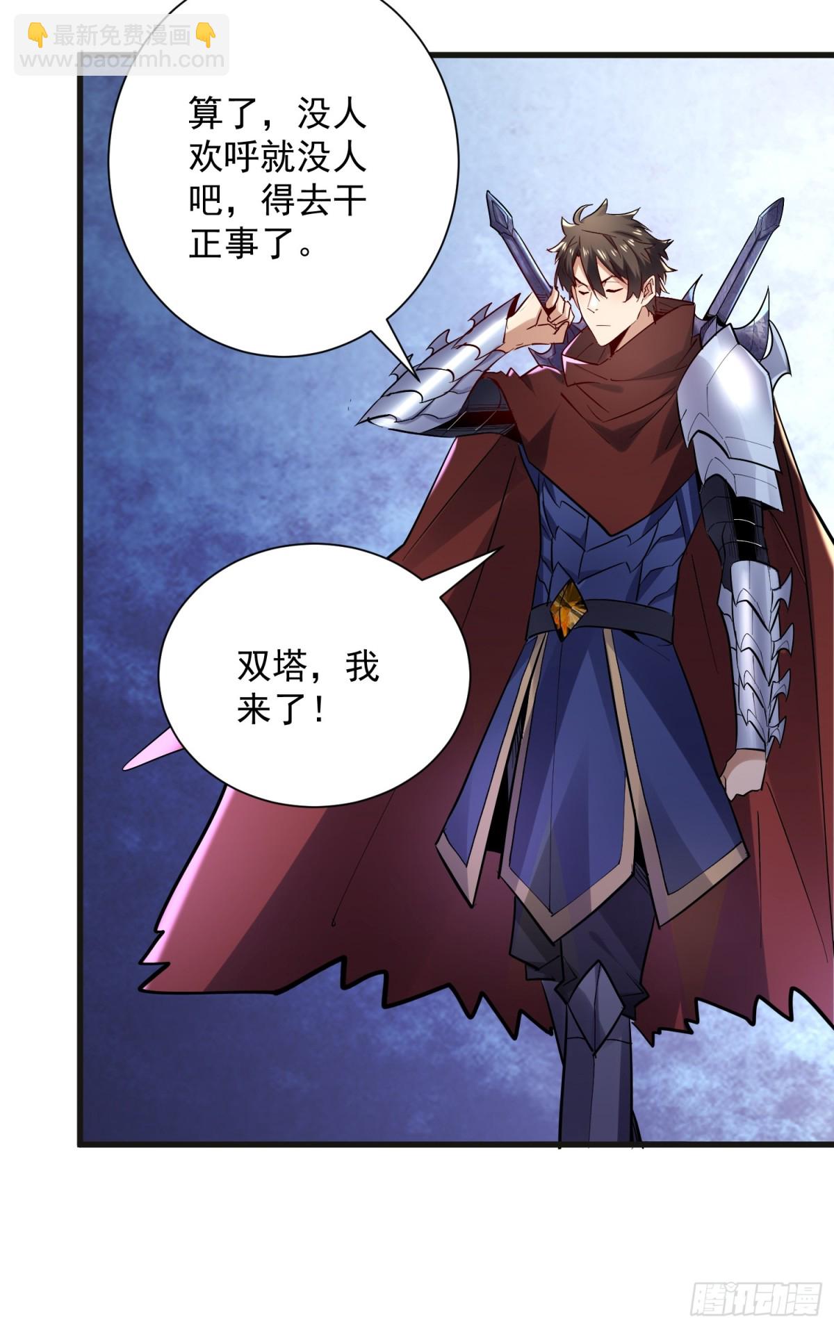 第47回 超强群攻-第47话