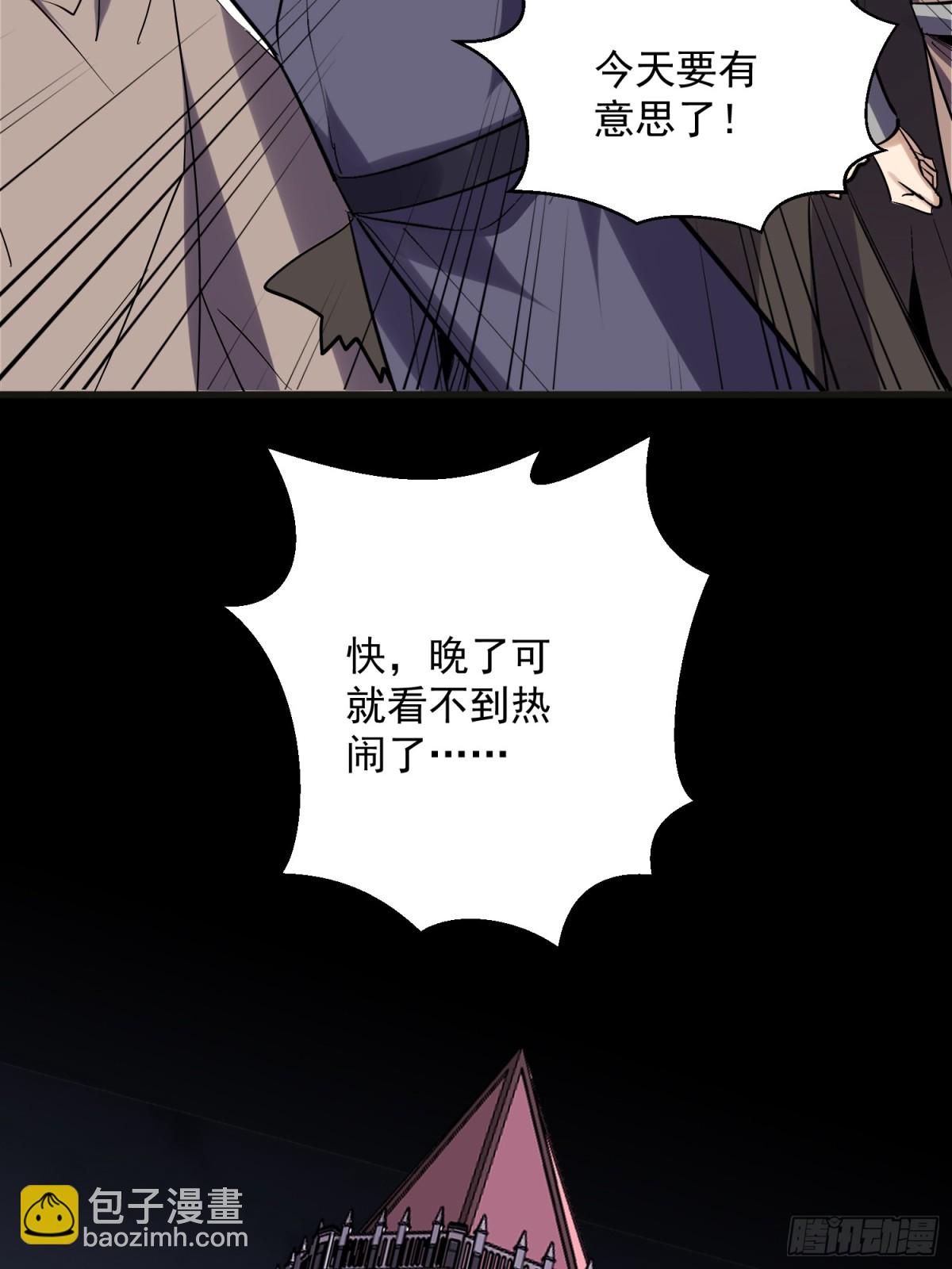 第47回 超强群攻-第47话