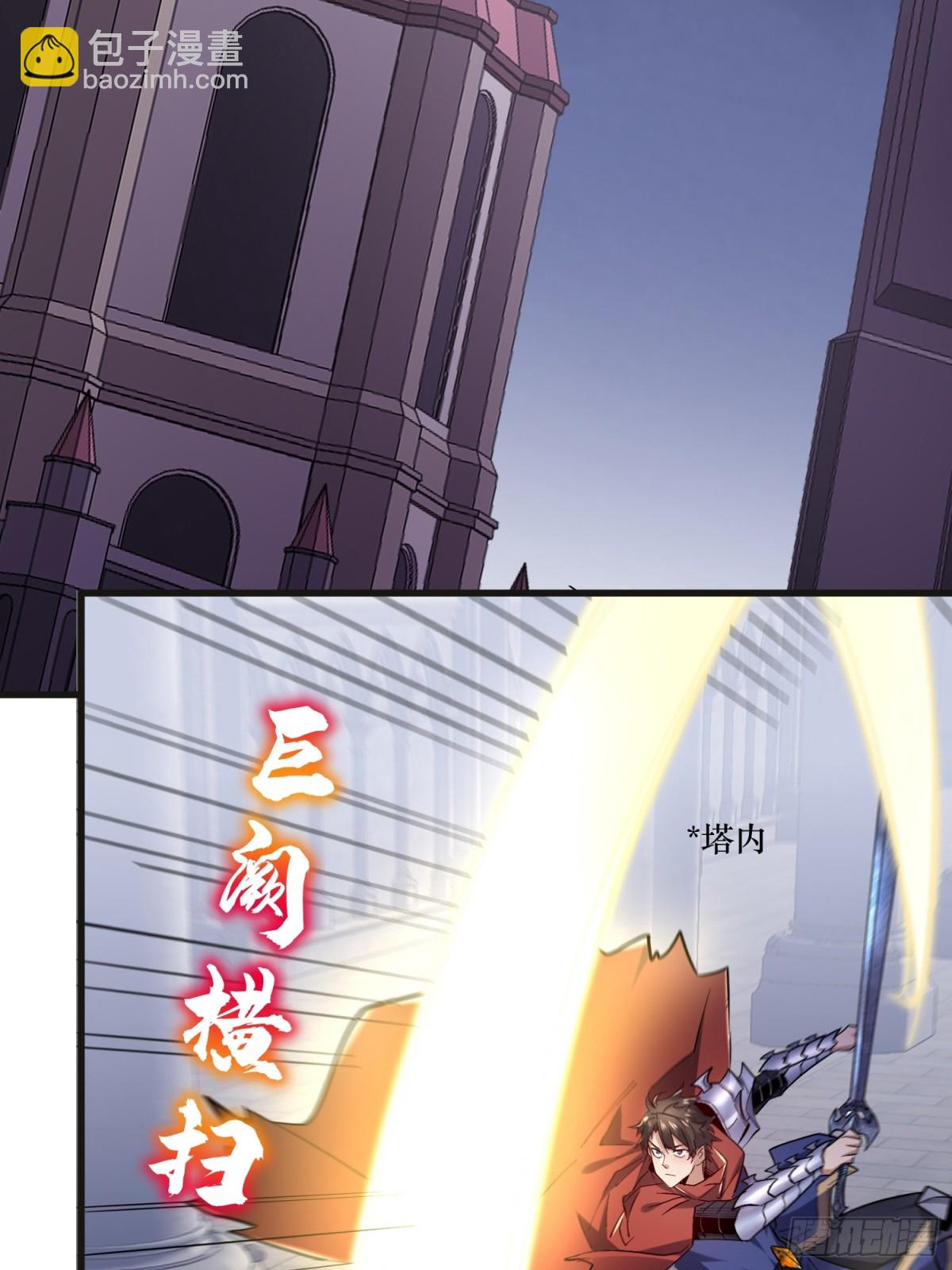 第47回 超强群攻-第47话