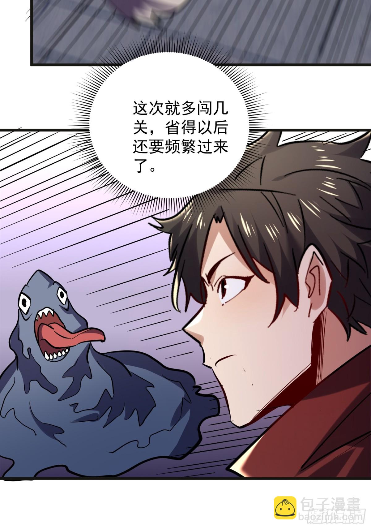 第47回 超强群攻-第47话