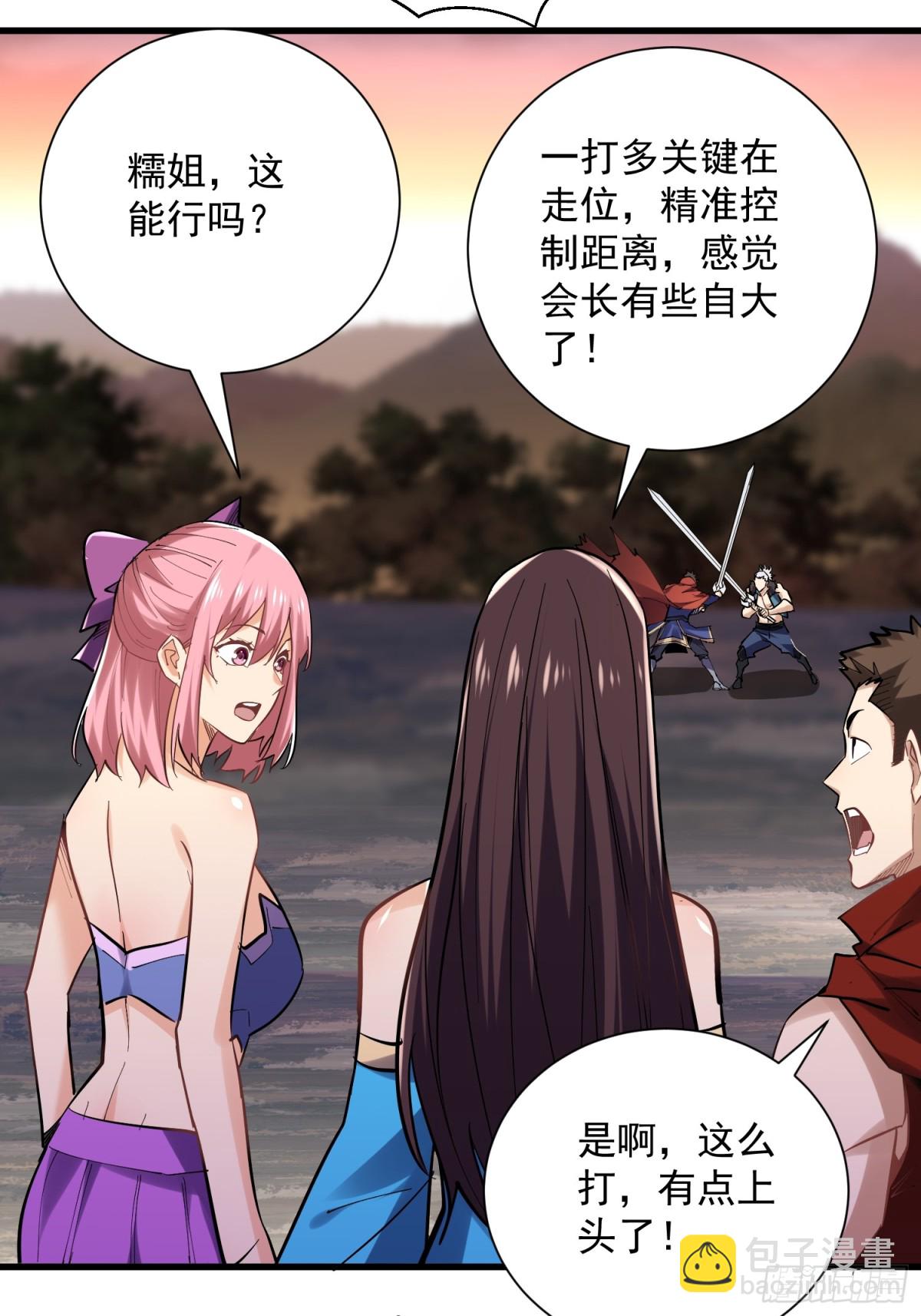 第47回 超强群攻-第47话