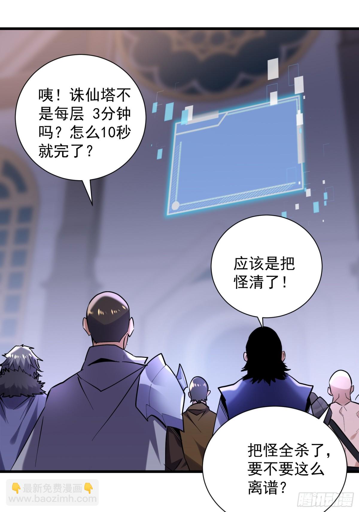 第47回 超强群攻-第47话