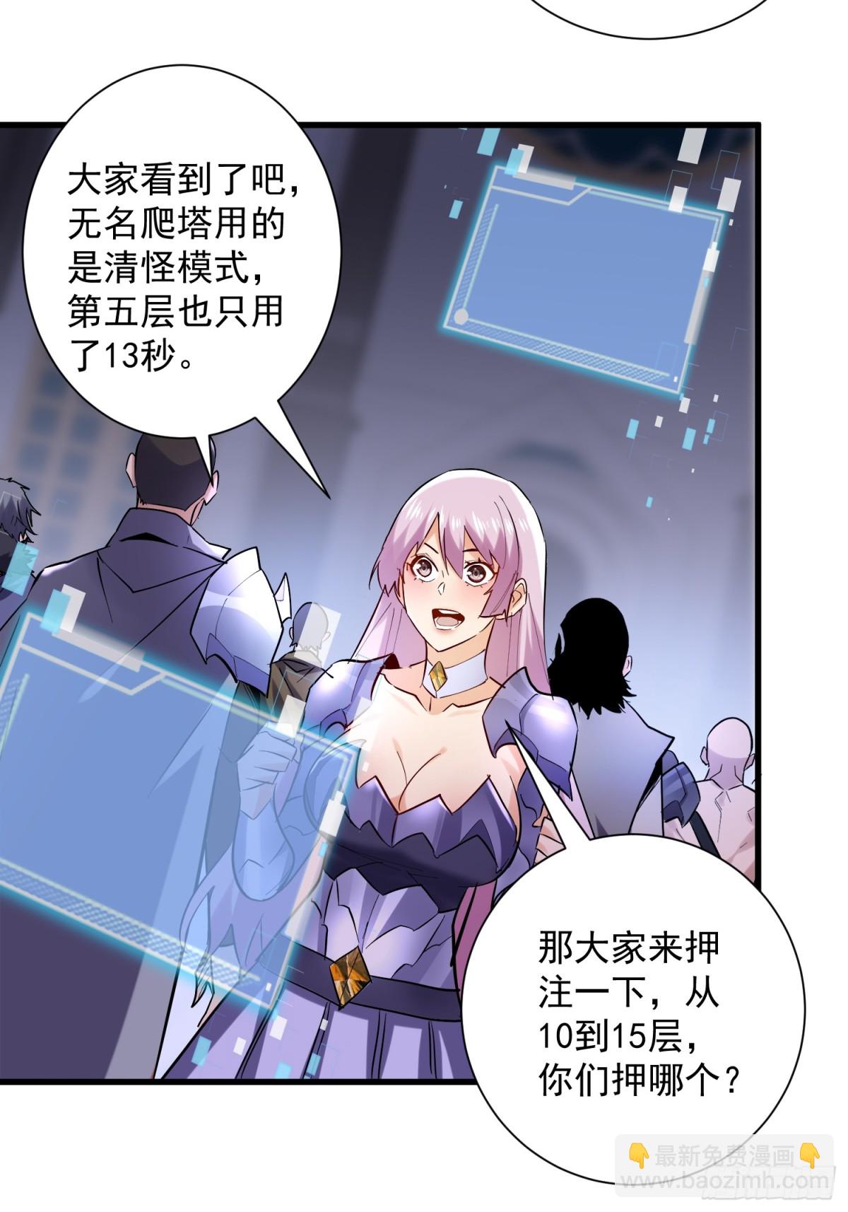 第47回 超强群攻-第47话