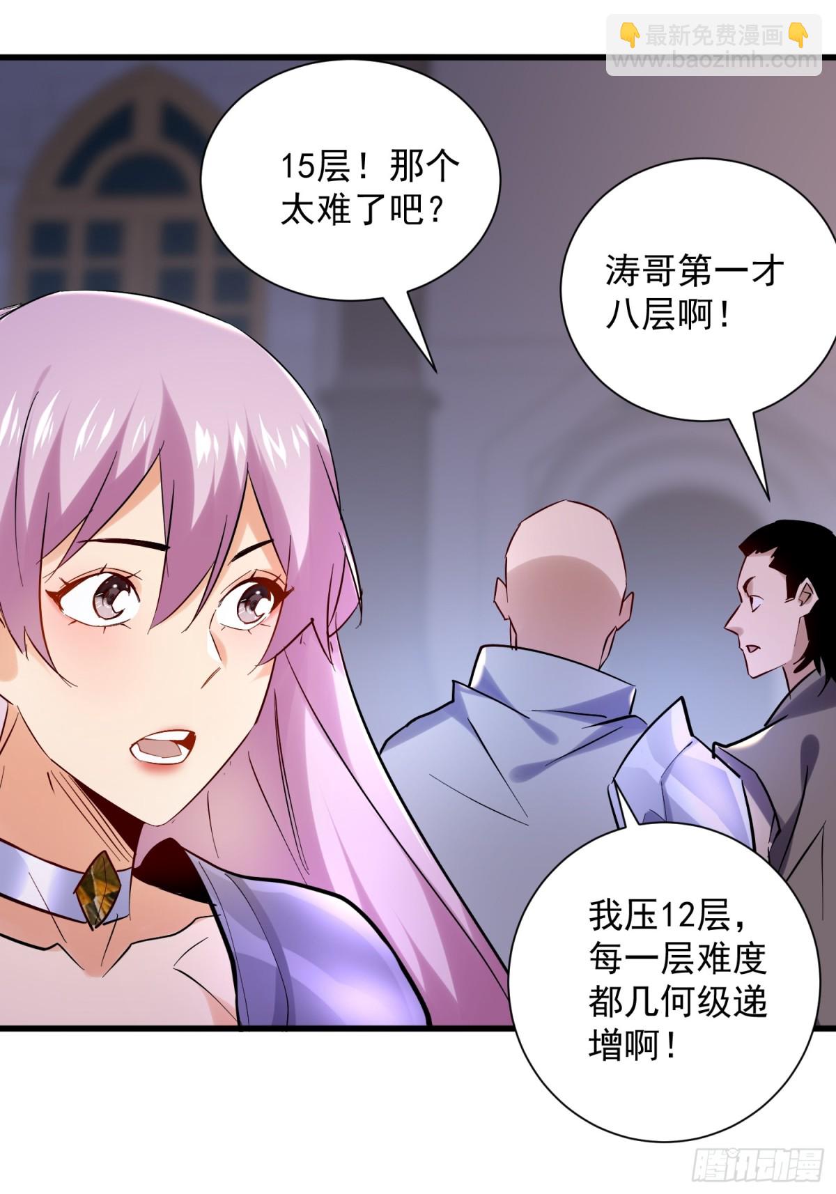 第47回 超强群攻-第47话