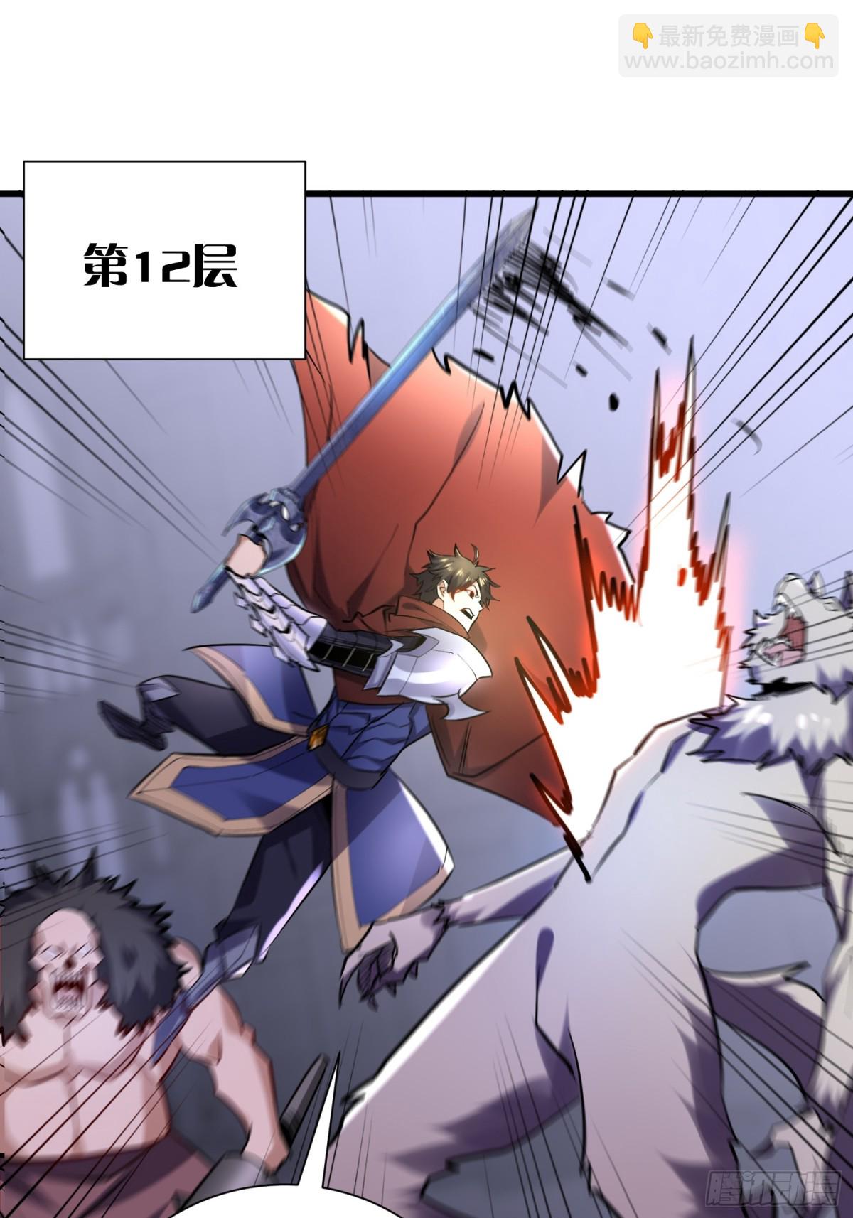 第47回 超强群攻-第47话