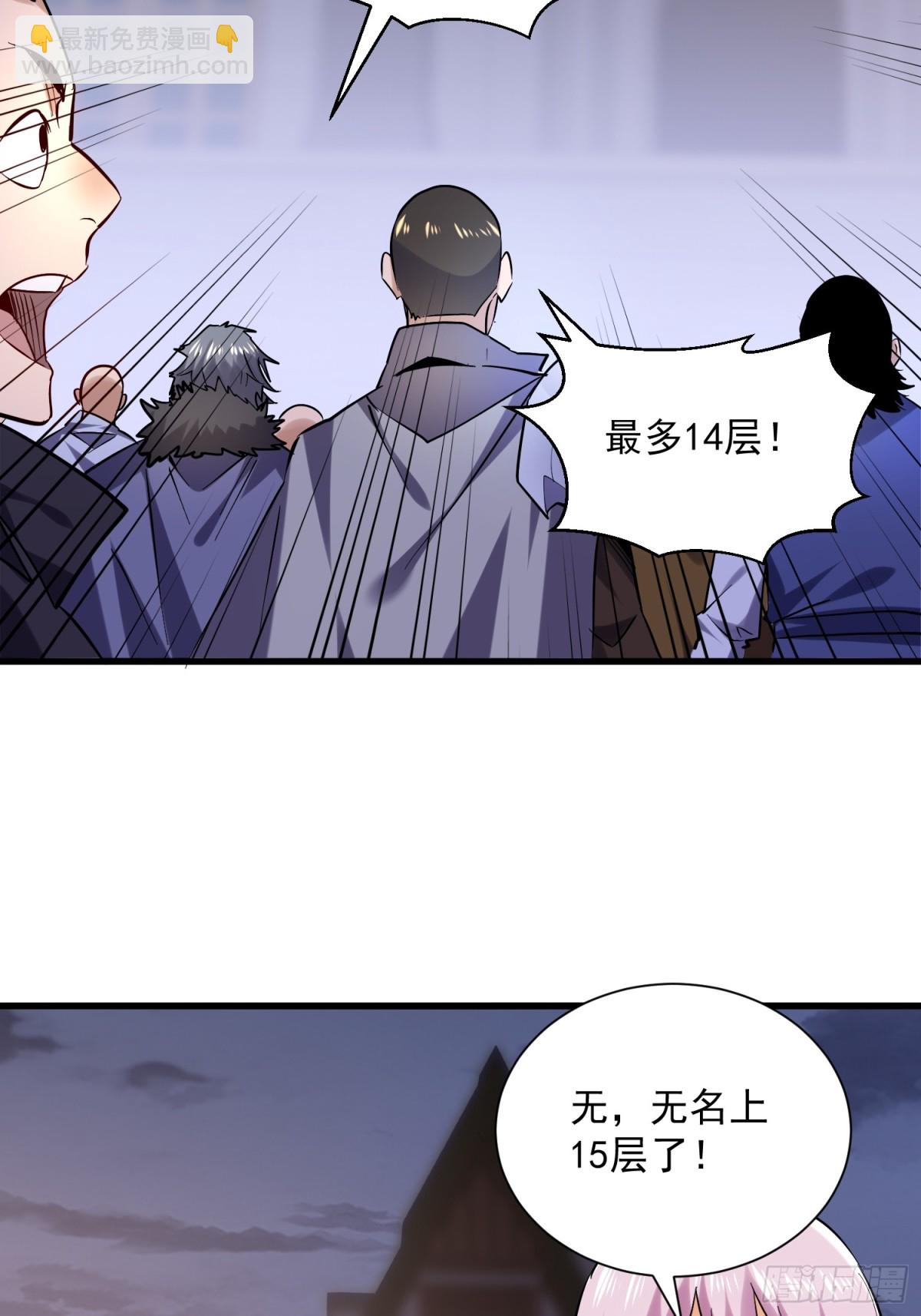 第47回 超强群攻-第47话